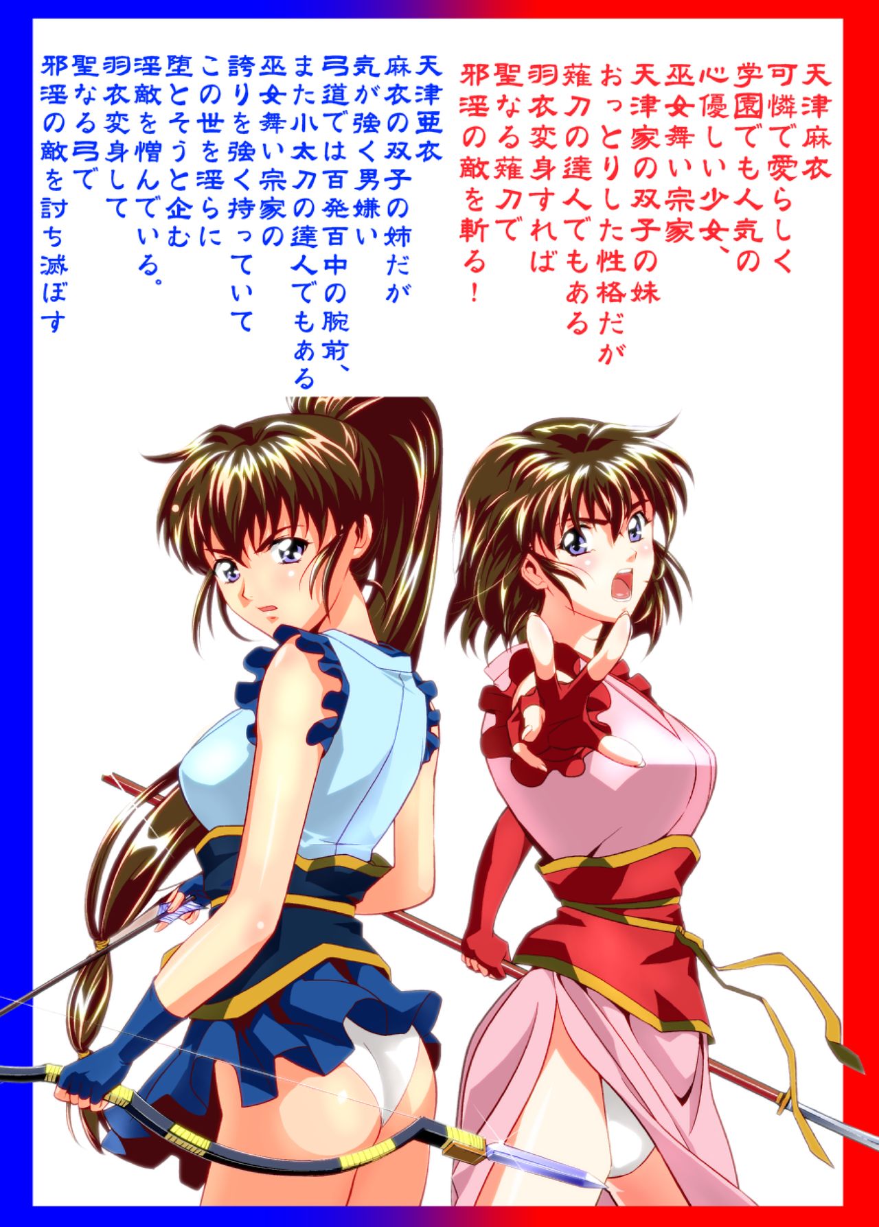 [Senbon Torii] FallenXXangeL 19 Doman FULLCOLOR (Inju Seisen Twin Angels) page 2 full