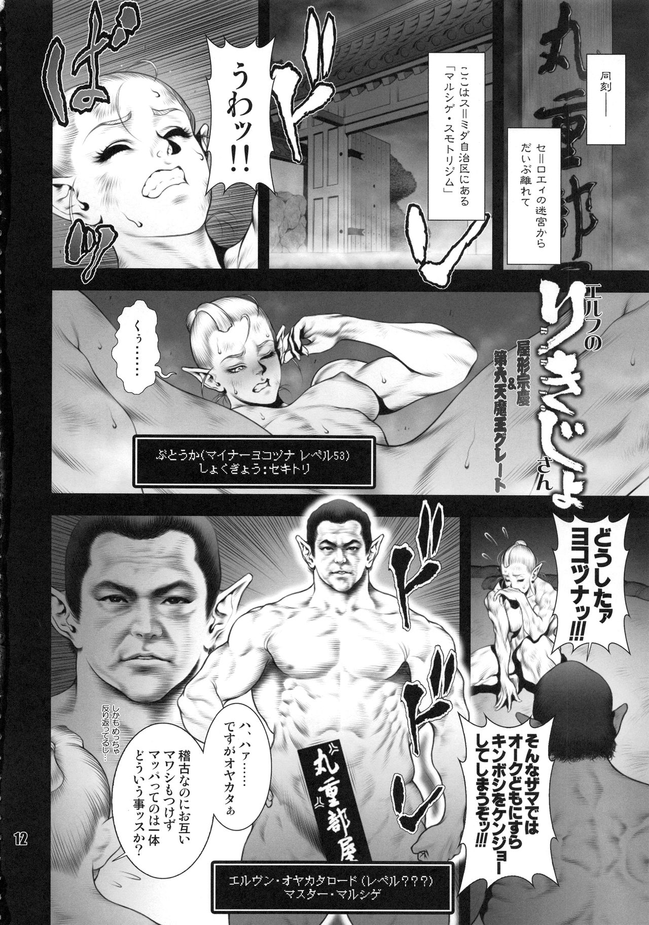 (C93) [nWa (Various)] NEO-QUEENDOM Daijuugogou page 11 full