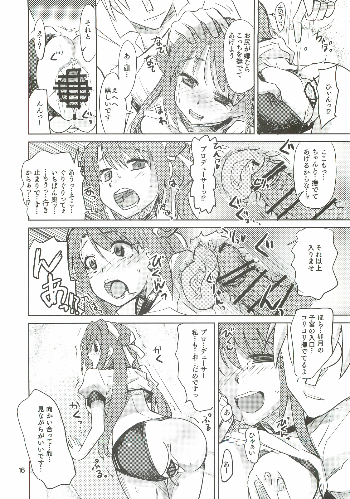 [Nekousa Pudding (Ra-men)] Ganbare Shimamura-san. (THE IDOLM@STER CINDERELLA GIRLS) page 15 full