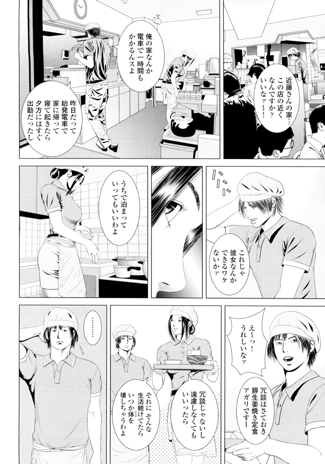 [Marui Shikaku] Mofuku o Nugasete... ~Miboujin o Nagusameru Yoru~ page 24 full