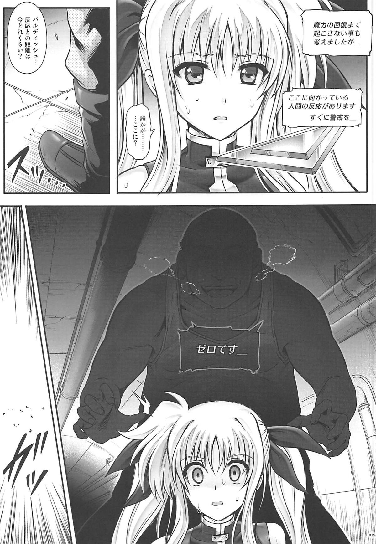 (C94) [Cyclone (Reizei, Izumi)] 1006 Nano - Cyclone no Soushuuhen (Mahou Shoujo Lyrical Nanoha) page 18 full