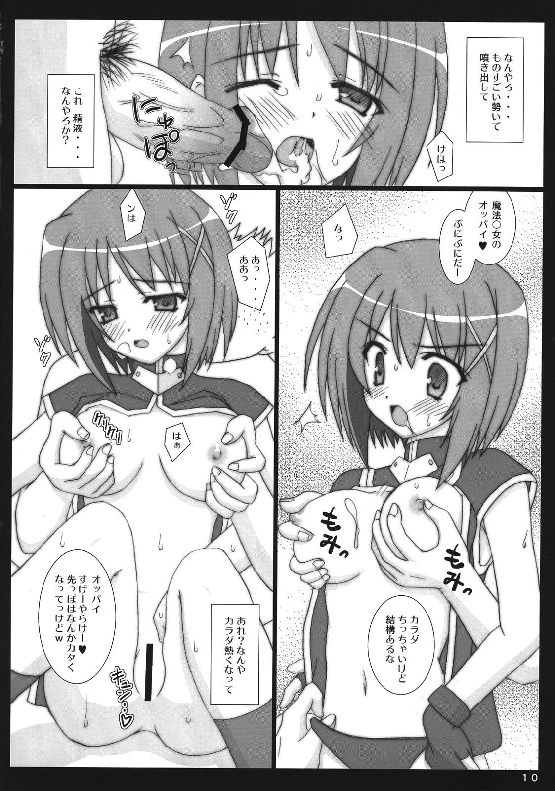 (C76) [Namekataya] Hayate-chan to XXX (Ryoujoku Han) (Nanoha) page 9 full