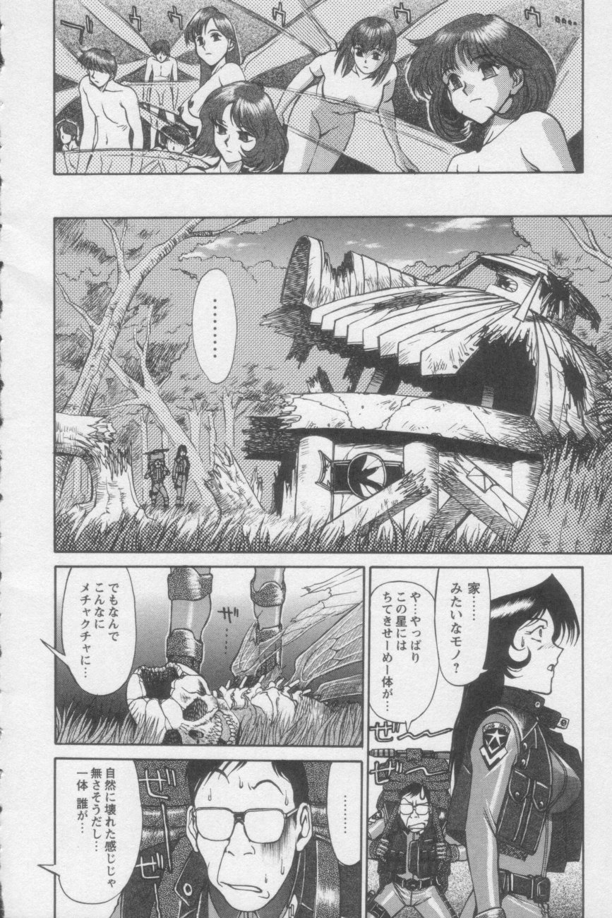 [ZOL] Tsunagaritaino page 8 full