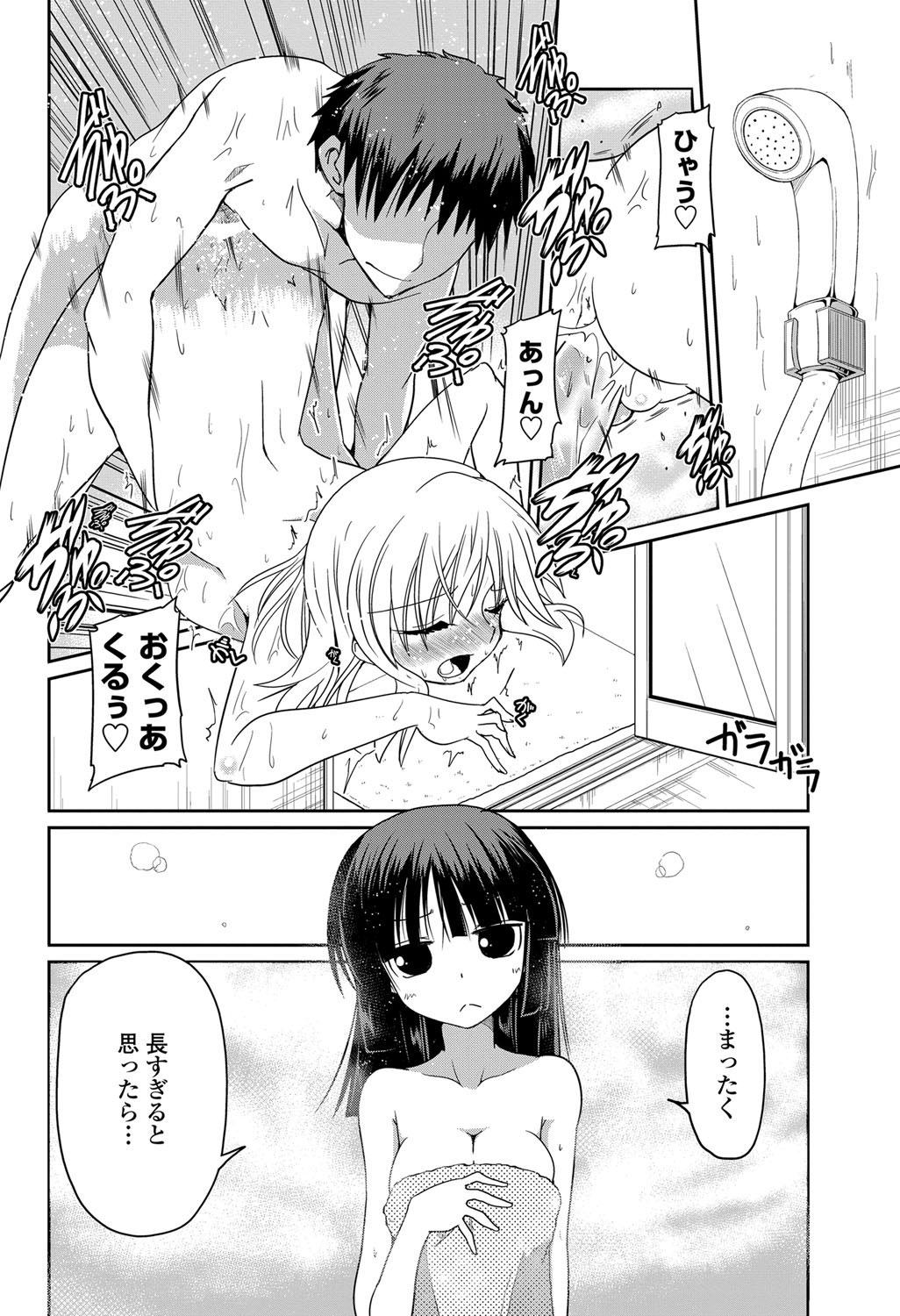 COMIC Penguin Club 2013-02 Vol. 318 [Digital] page 47 full