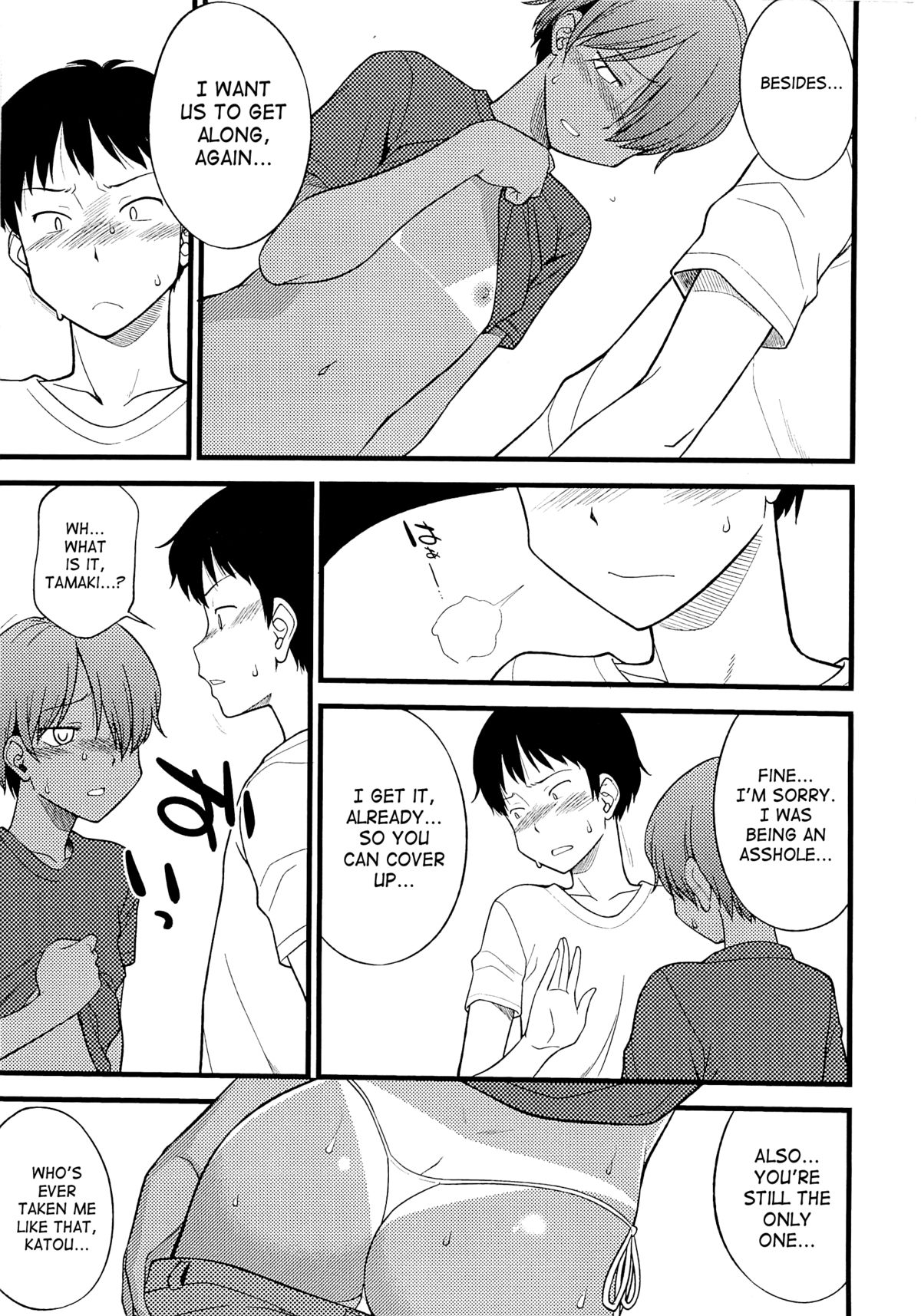 [Hinemosu Notari] Mesu-Nized Festival [English] [SaHa] page 202 full