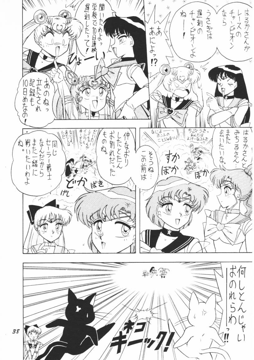 (C48) [Mutsuya] OSHIOKI WAKUSEI MUSUME G (Sailor Moon) page 37 full