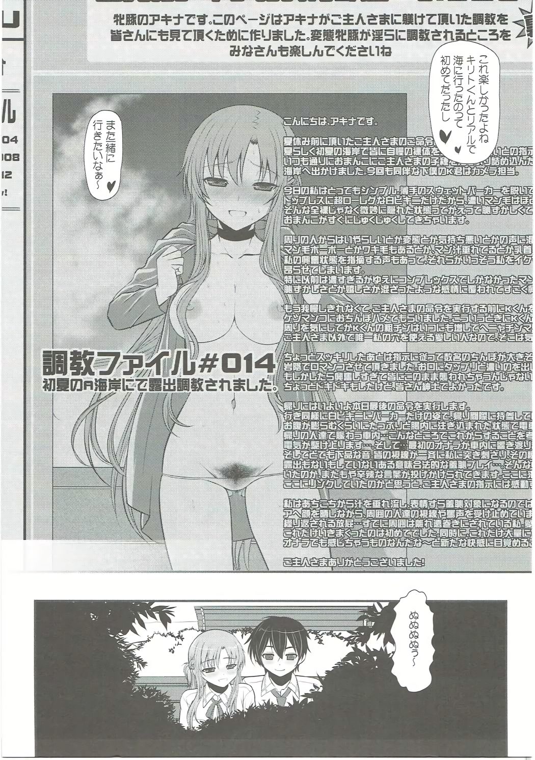 (C86) [Dieppe Factory Darkside (Alpine)] Slave Asuna On-Demand Book 3 (Sword Art Online) page 6 full