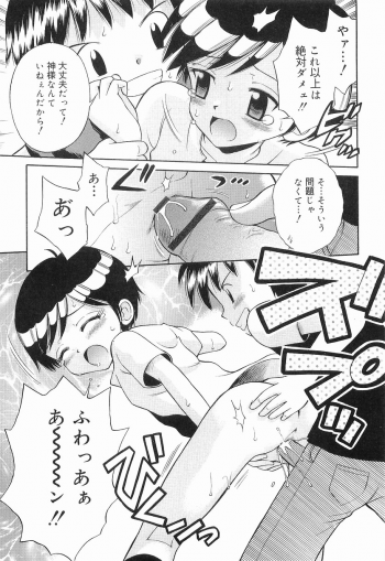 [Tamachi Yuki] WHITE LOLITA - page 18