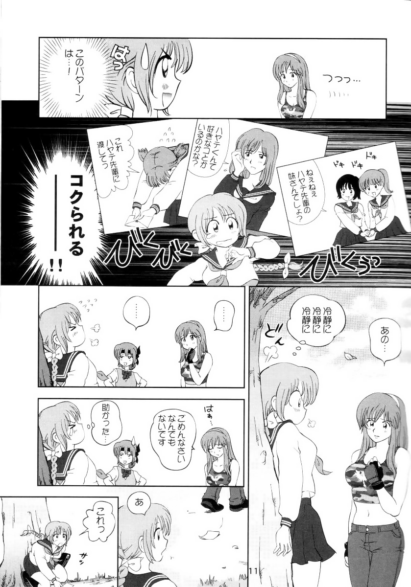 (C62) [OtakuLife JAPAN (Senke Kagero)] Sugoiyo!! Kasumi-chan 3 ~Double Complex~ (Dead or Alive) page 10 full