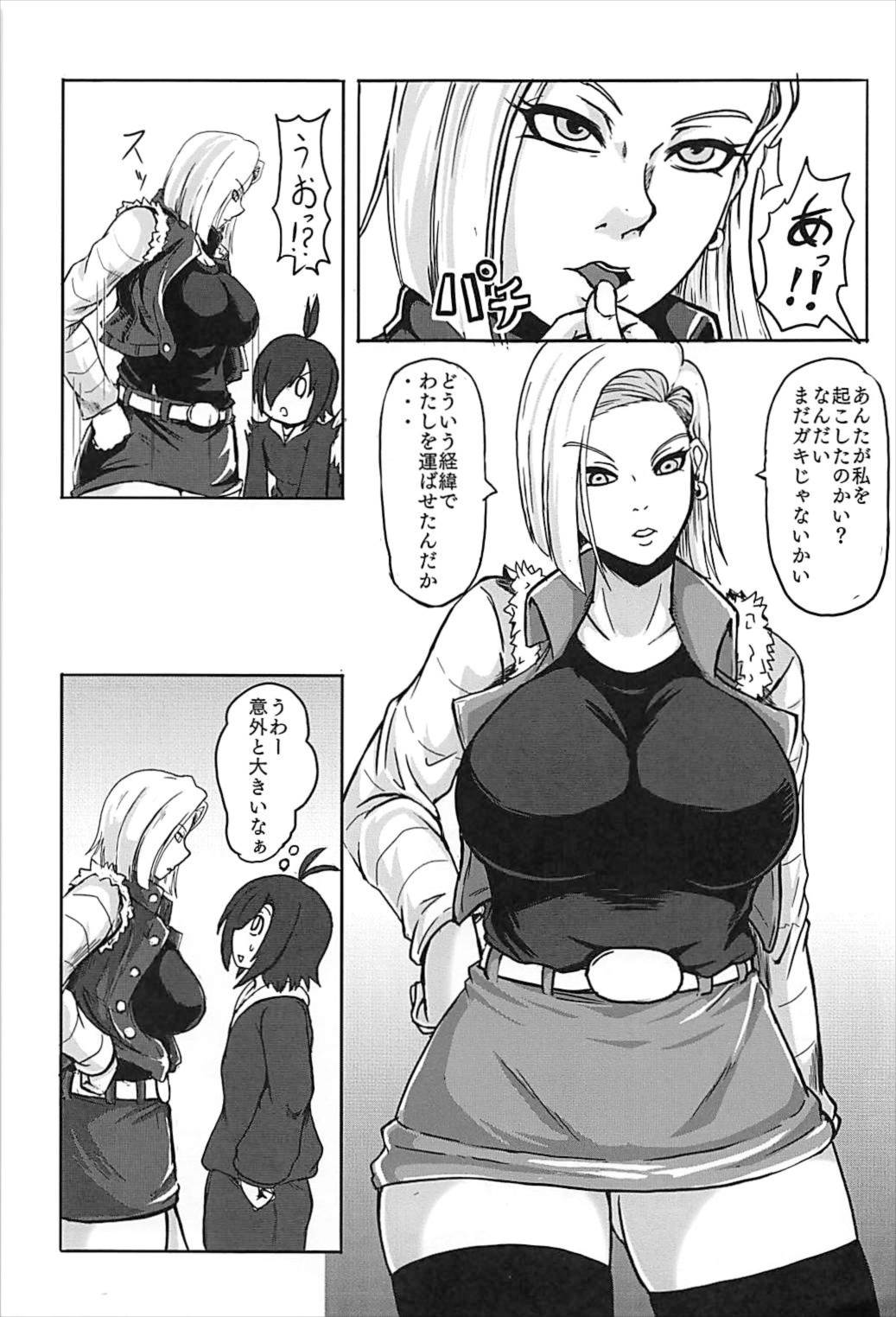 (C93) [Shachihokoya (3huro)] 18-gou o Shuuchishin Zero ni Settei Shite (Dragon Ball Z) page 4 full