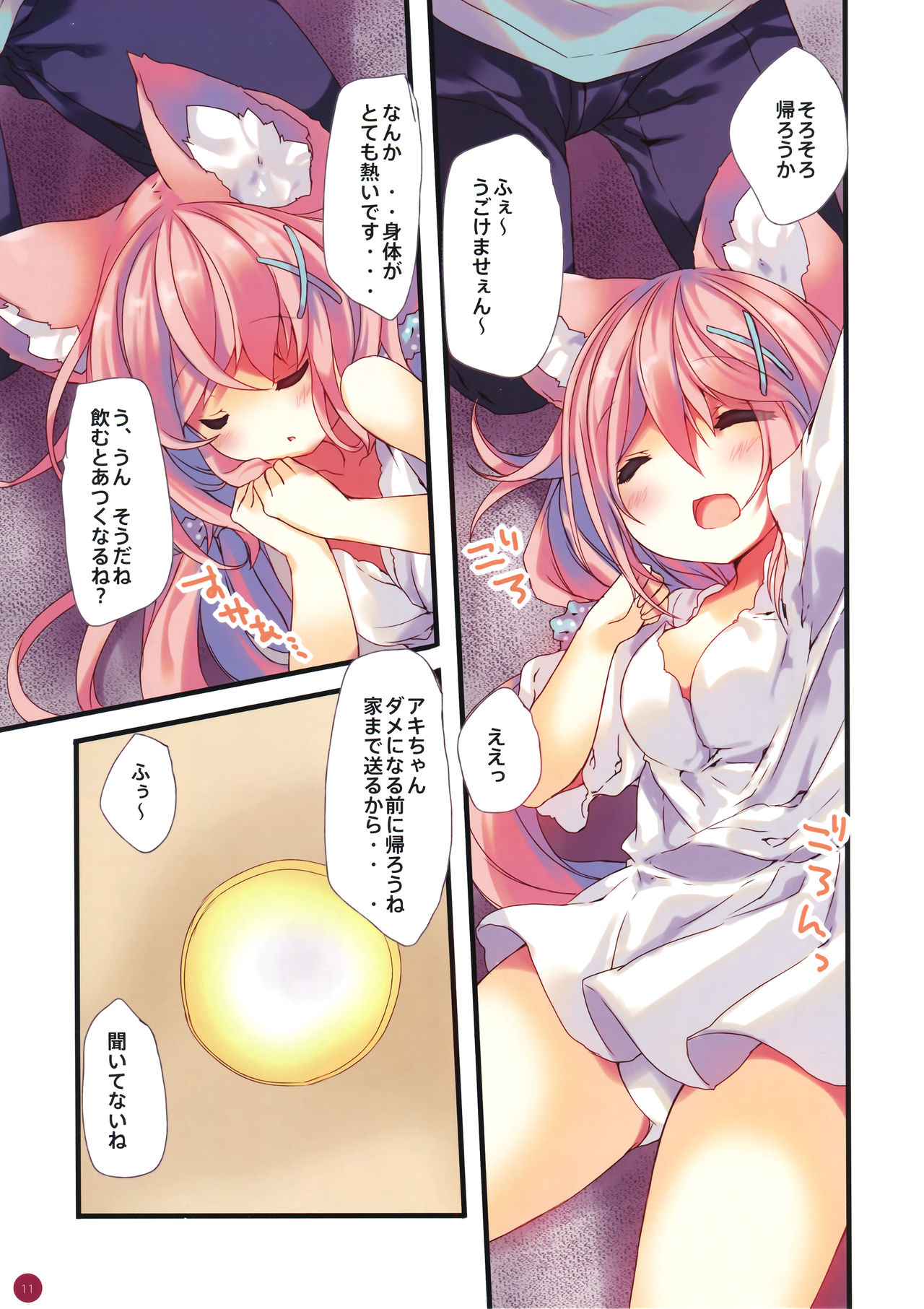 (C88) [practice (p19)] fluxion2 page 9 full