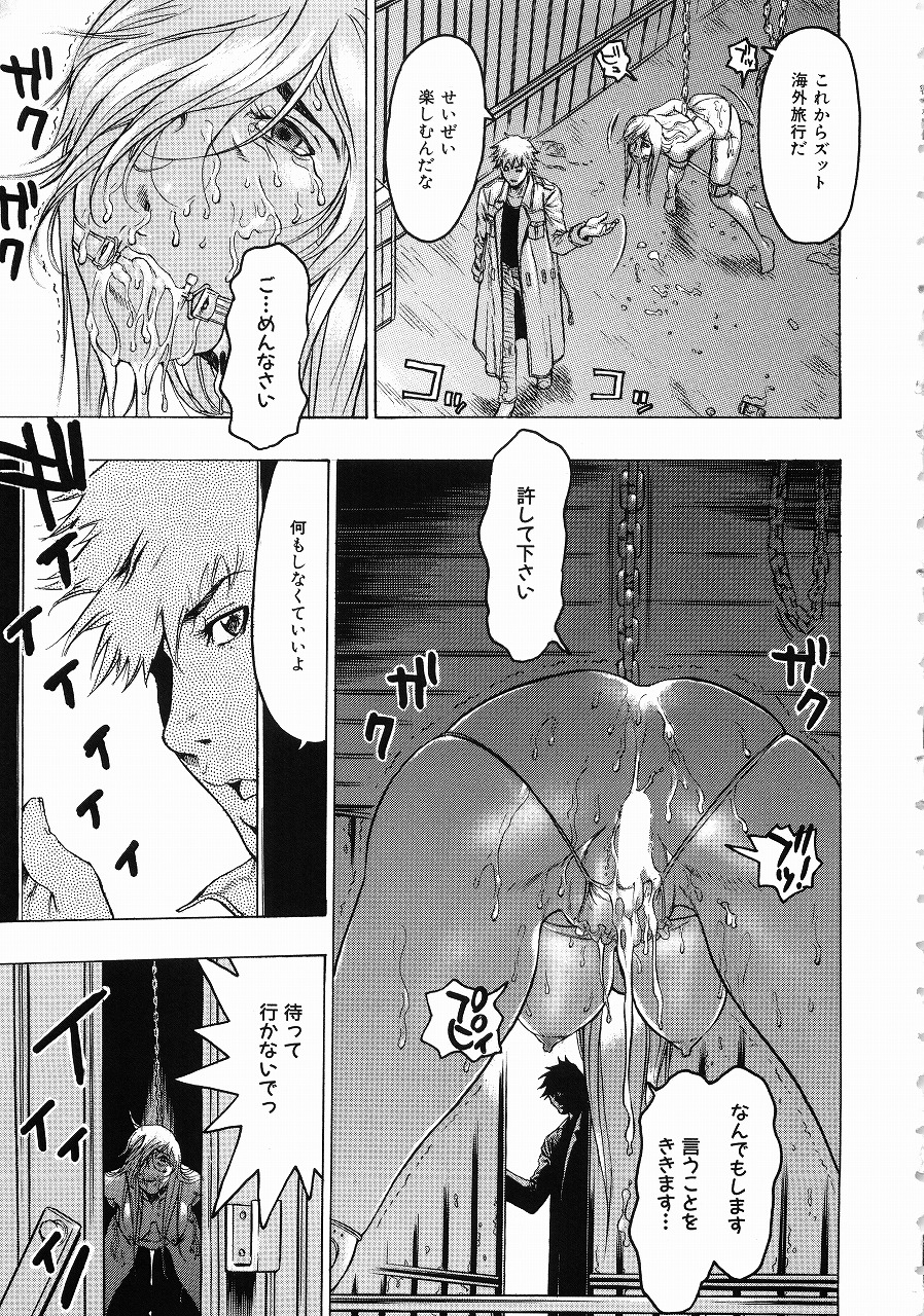 [Beauty Hair] Hisoyaka No Kankei (Privately Intimacy) page 66 full