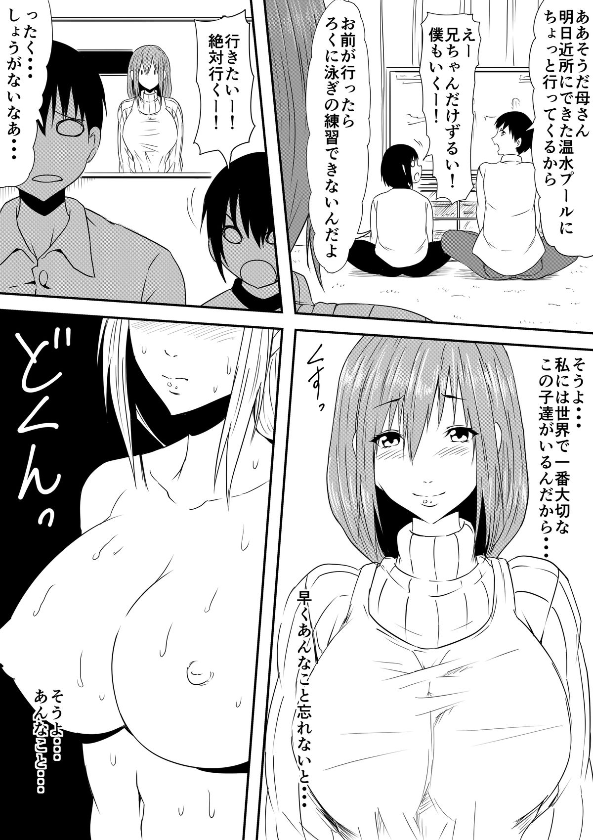 [Mikezoutei] Hahaoya Ryoujoku ~Musuko no Doukyuusei ni Okasare Haha wa Mesudorei e to Otosaremashita~ page 18 full