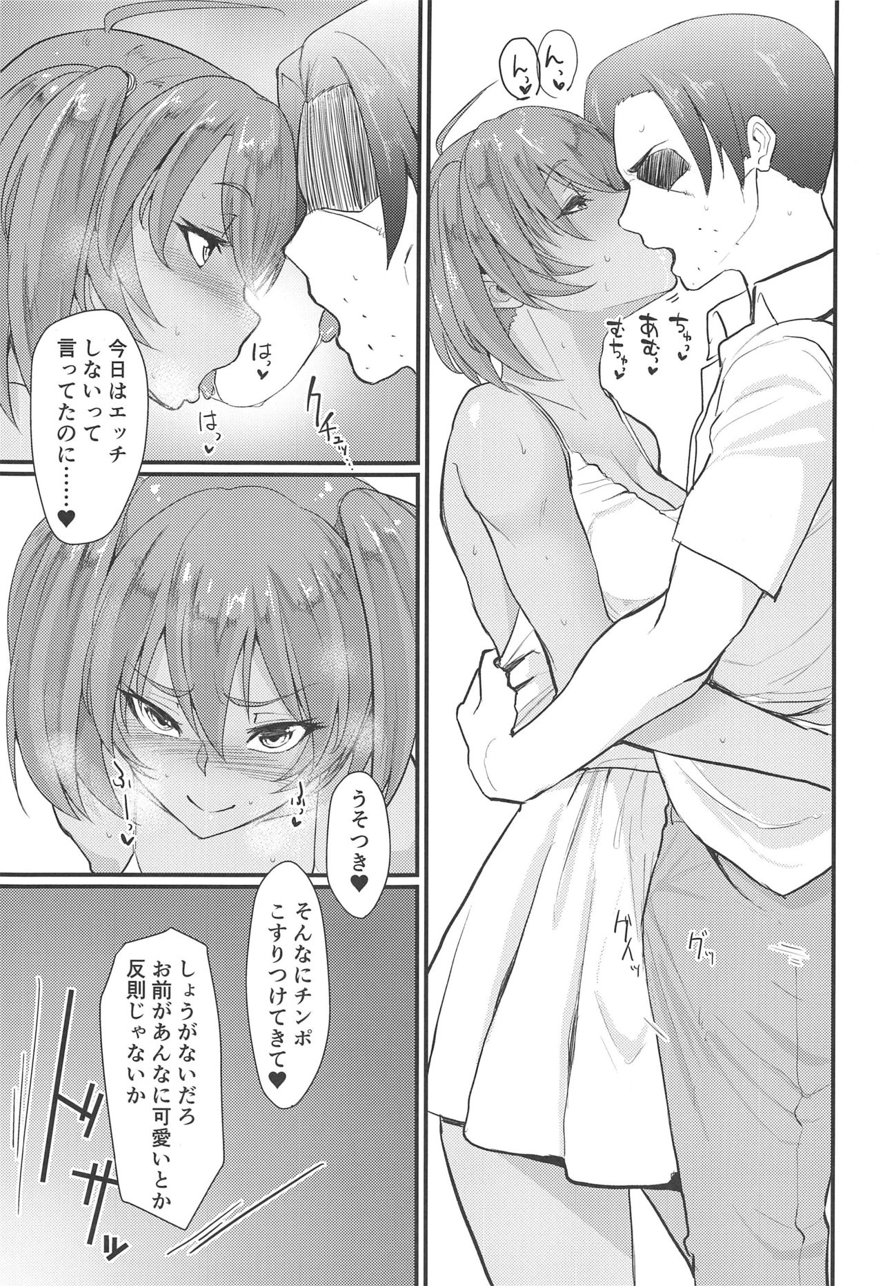 (C96) [Tadaichidono (Haiboku)] Ryofu Housen to Tadareta Seikatsu sweet (Ikkitousen) page 14 full