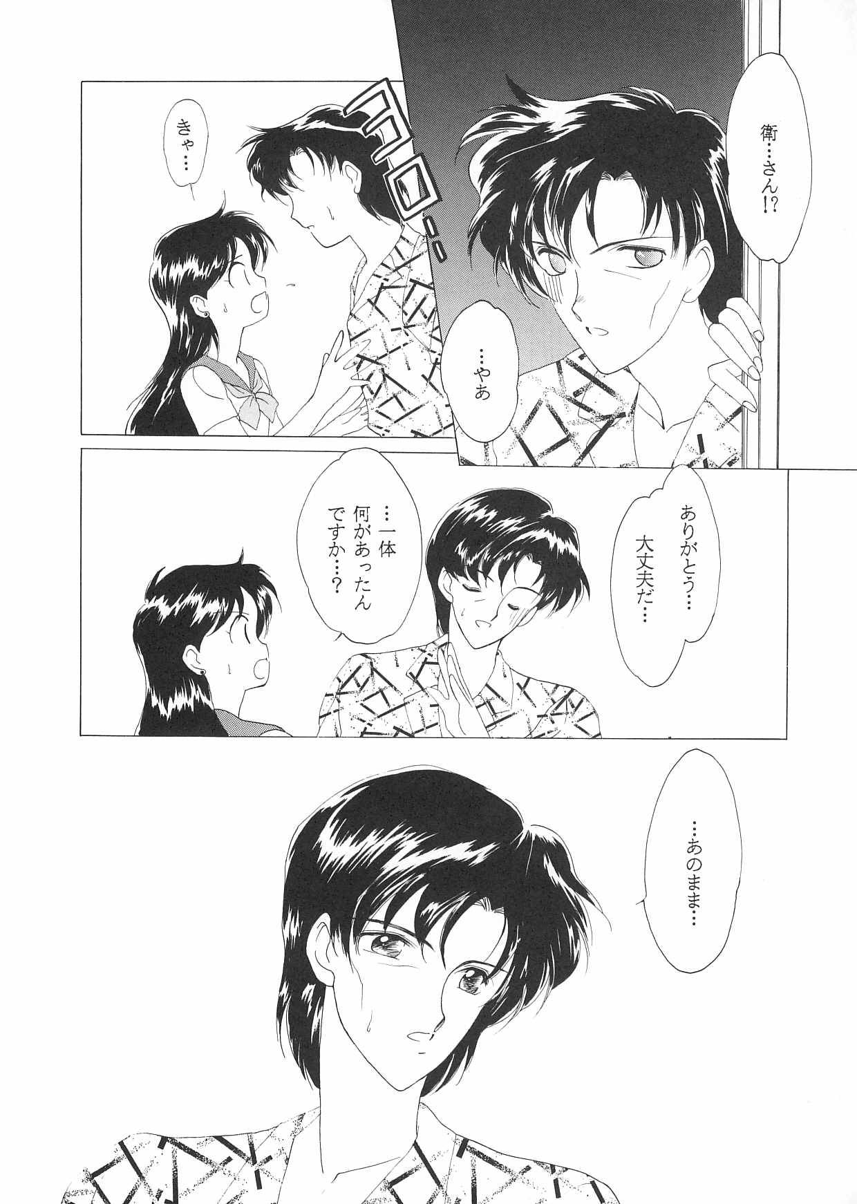 (C44) [Kotatsuya (Kouga Yun, Tatsuneko)] Pretty Soldier Sailor Moon F (Sailor Moon) page 23 full