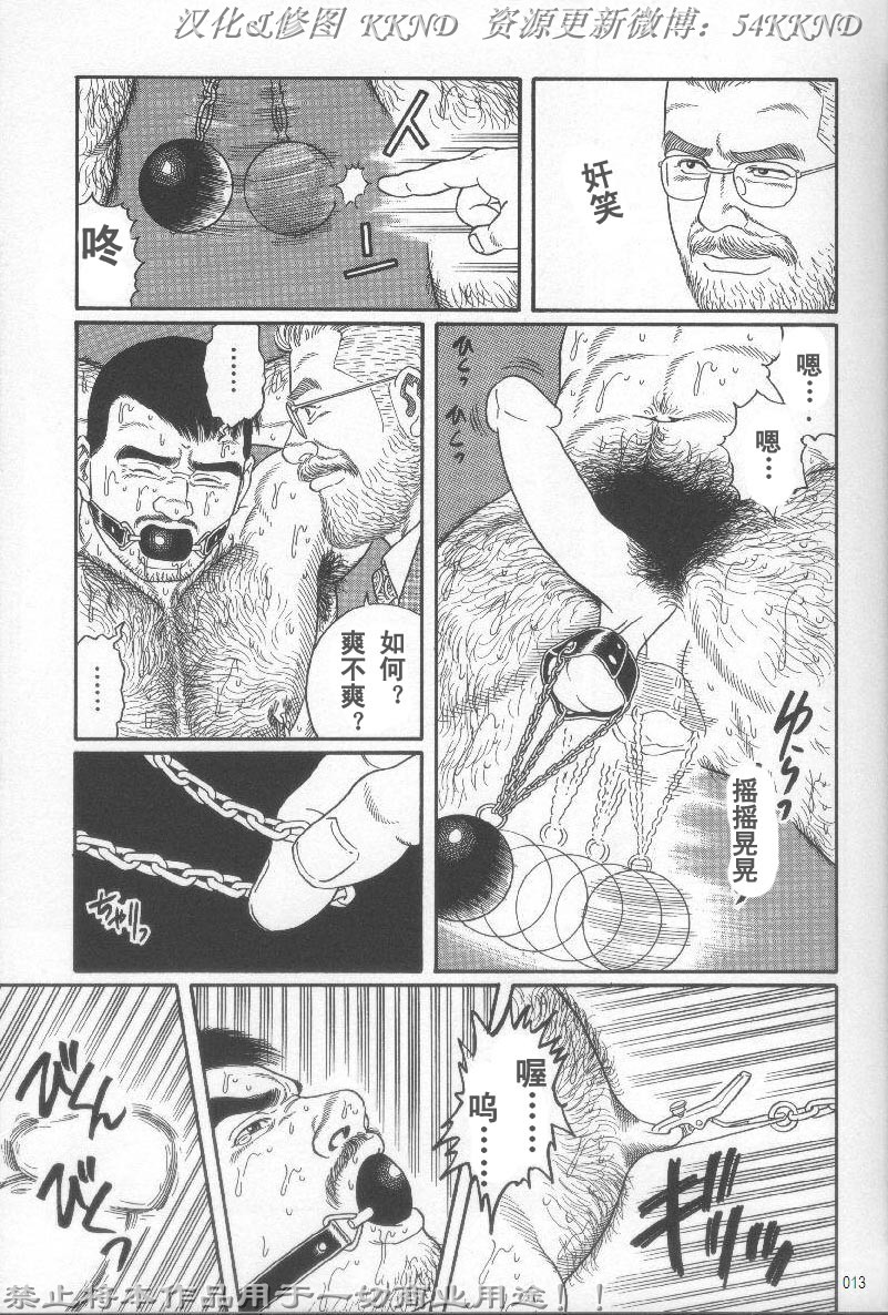 [Tagame Gengoroh] PRIDE Vol. 2 [Chinese] page 6 full