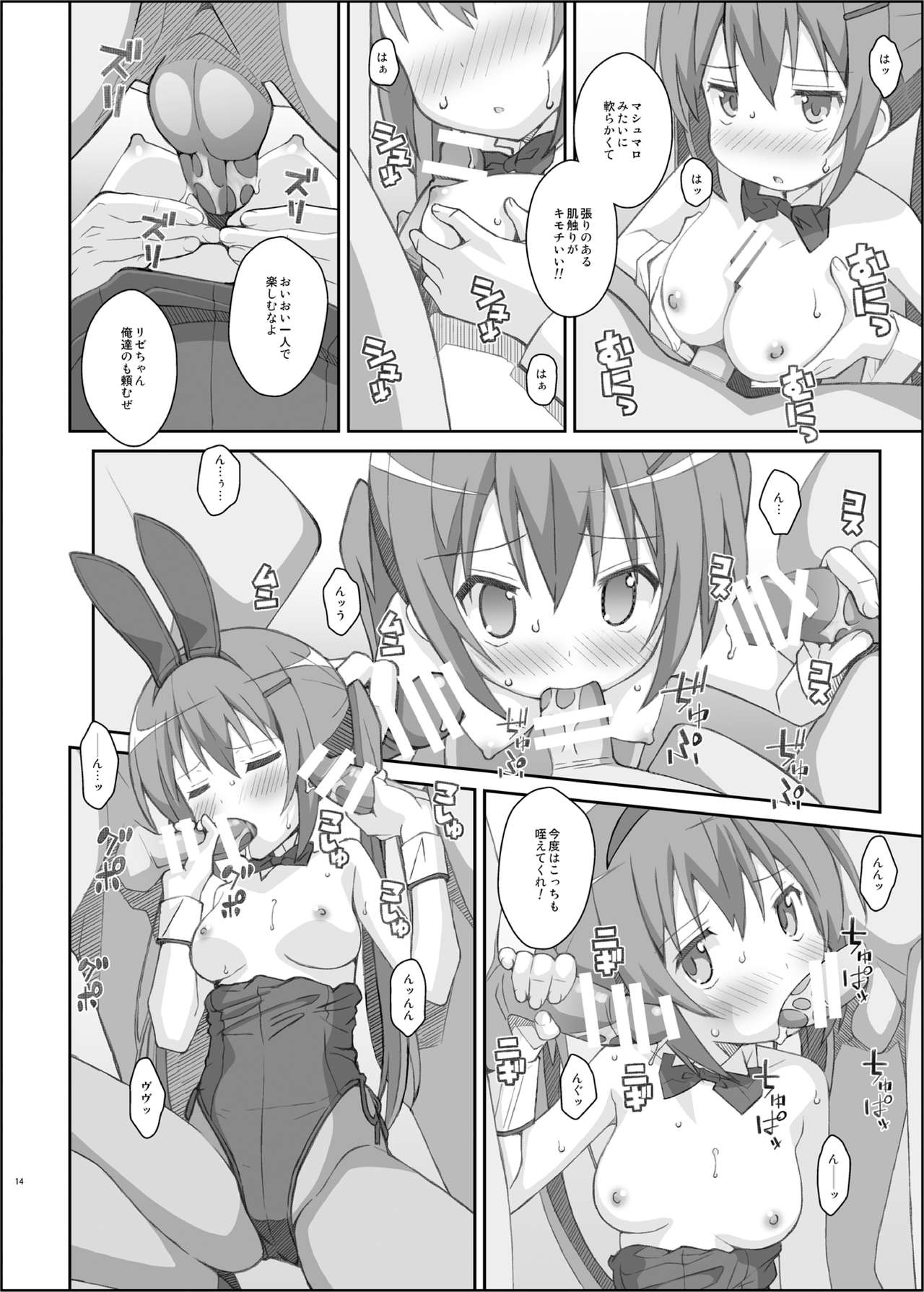 [TYPE-57 (Frunbell)] TYPE-33 (Gochuumon wa Usagi Desu ka?) [Digital] page 13 full