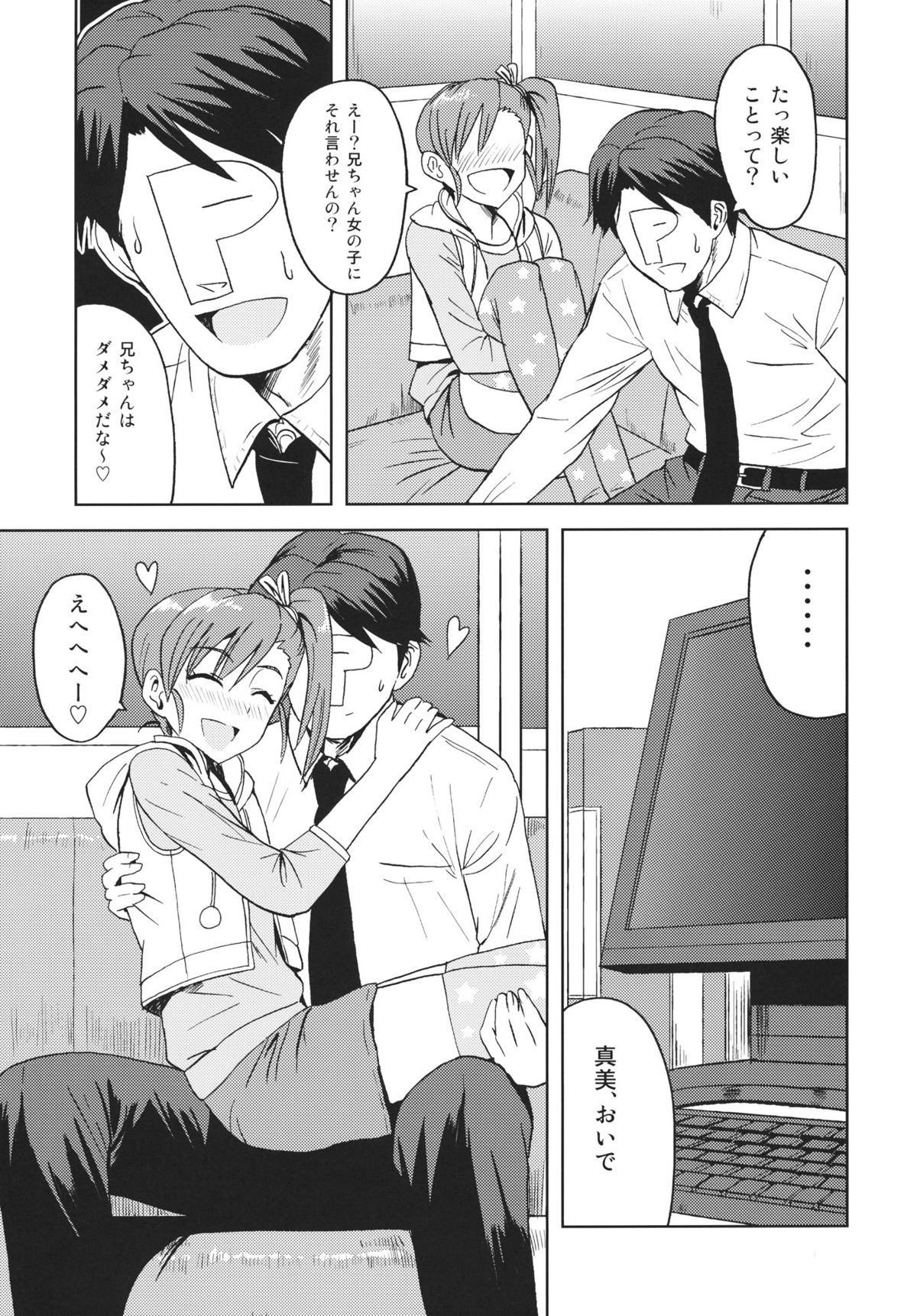 (SC56) [PLANT (Tsurui)] Ami Mami Mind 2 (THE IDOLM@STER) page 4 full