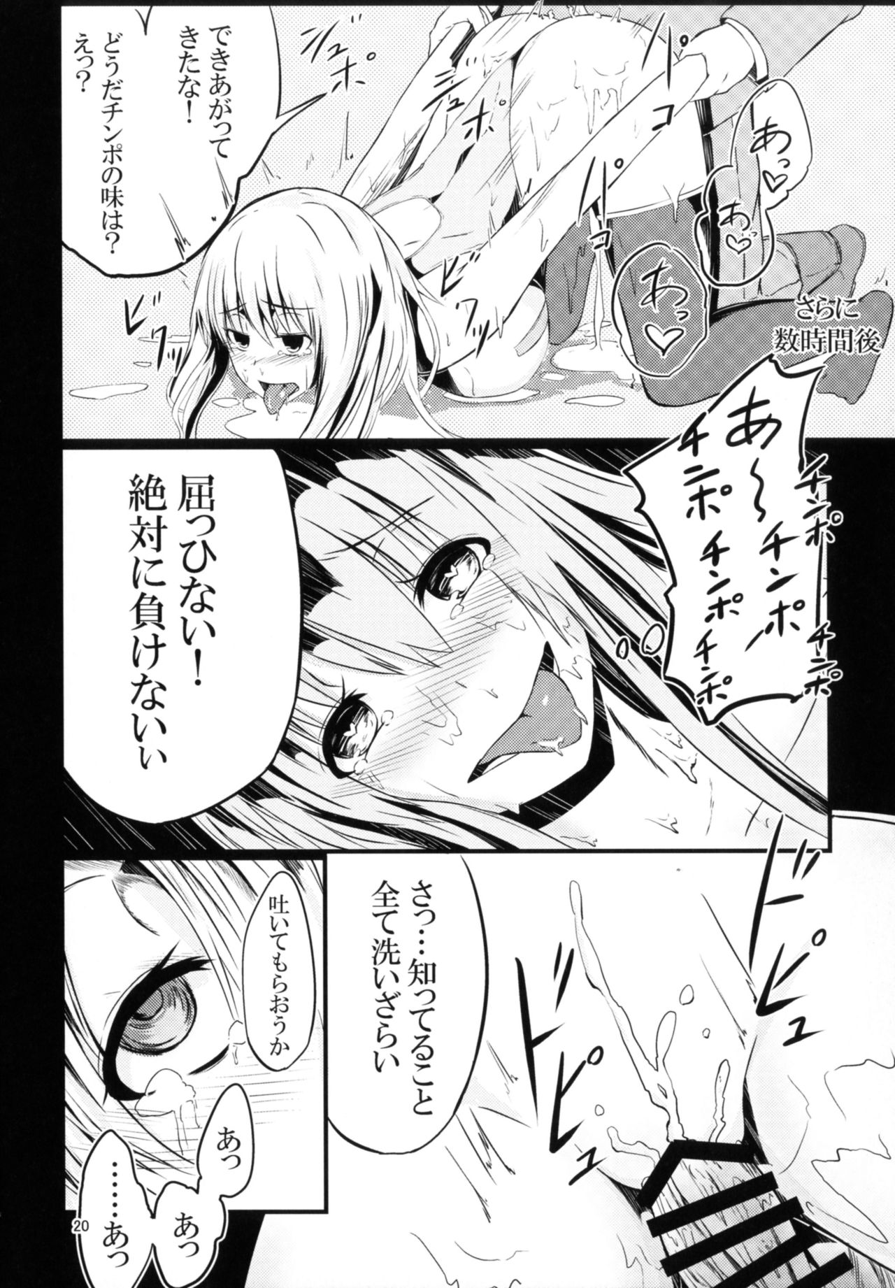 [Bantendou Shoten (Various)] TaimakanColle ~Taima Kanmusu Goudoushi~ (Kantai Collection -KanColle-) [Digital] page 20 full