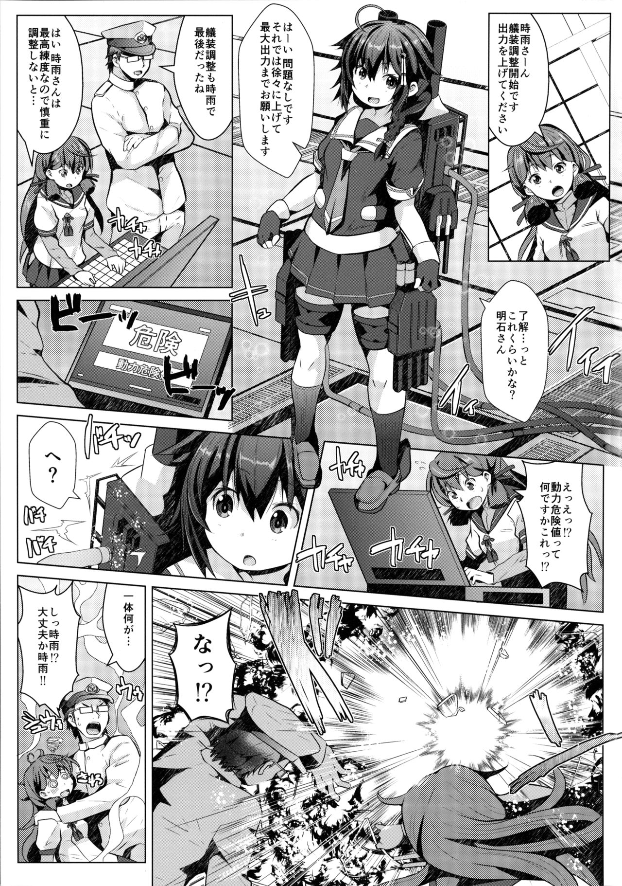 (C97) [GaRyuuYa (NAZ)] Kogata Shigure (Kantai Collection -KanColle-) page 2 full