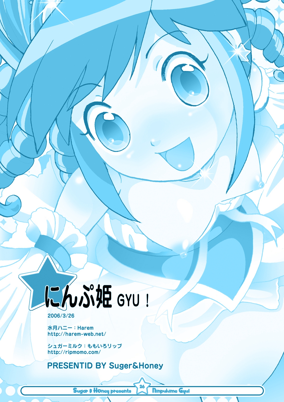 [Suger Honey (Sugar Milk, Mizuki Honey)] Ninpu Hime Gyu! (Fushigi Boshi no Futago Hime) [Digital] page 25 full