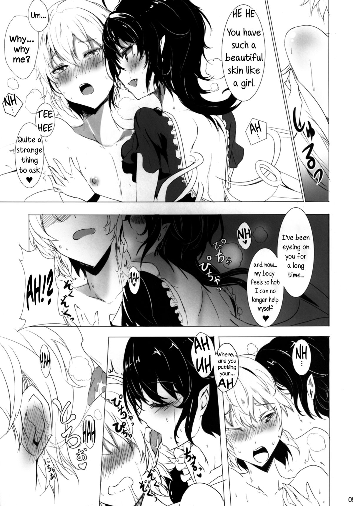 (C83) [Kuronisiki (Takaharu)] Mecha Shiko Body no Onnanoko ni Sakusei Saretai | Wanna Be Squeezed Dry By A Smoking Hot Girl (Touhou Project) [English] page 5 full