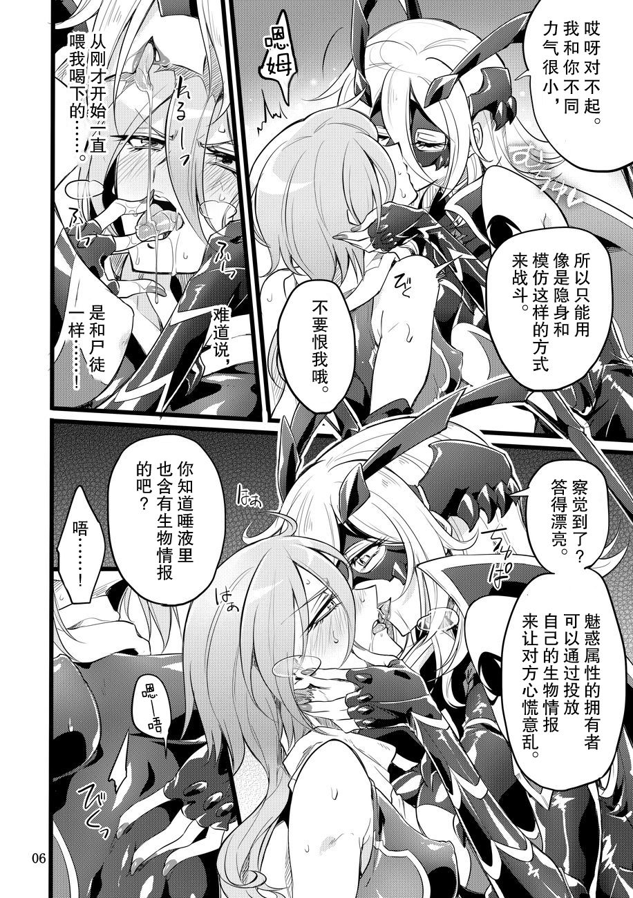 [Binbou Yusuri Express (Mochimako)] Kisen Tenshi Gigi Wisteria 05 [Chinese] [零食汉化组] [Digital] page 5 full