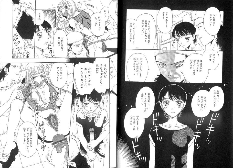 [Kobayashi Shounen] Seidorei Mokuroku - Flesh Slave Catalog page 41 full