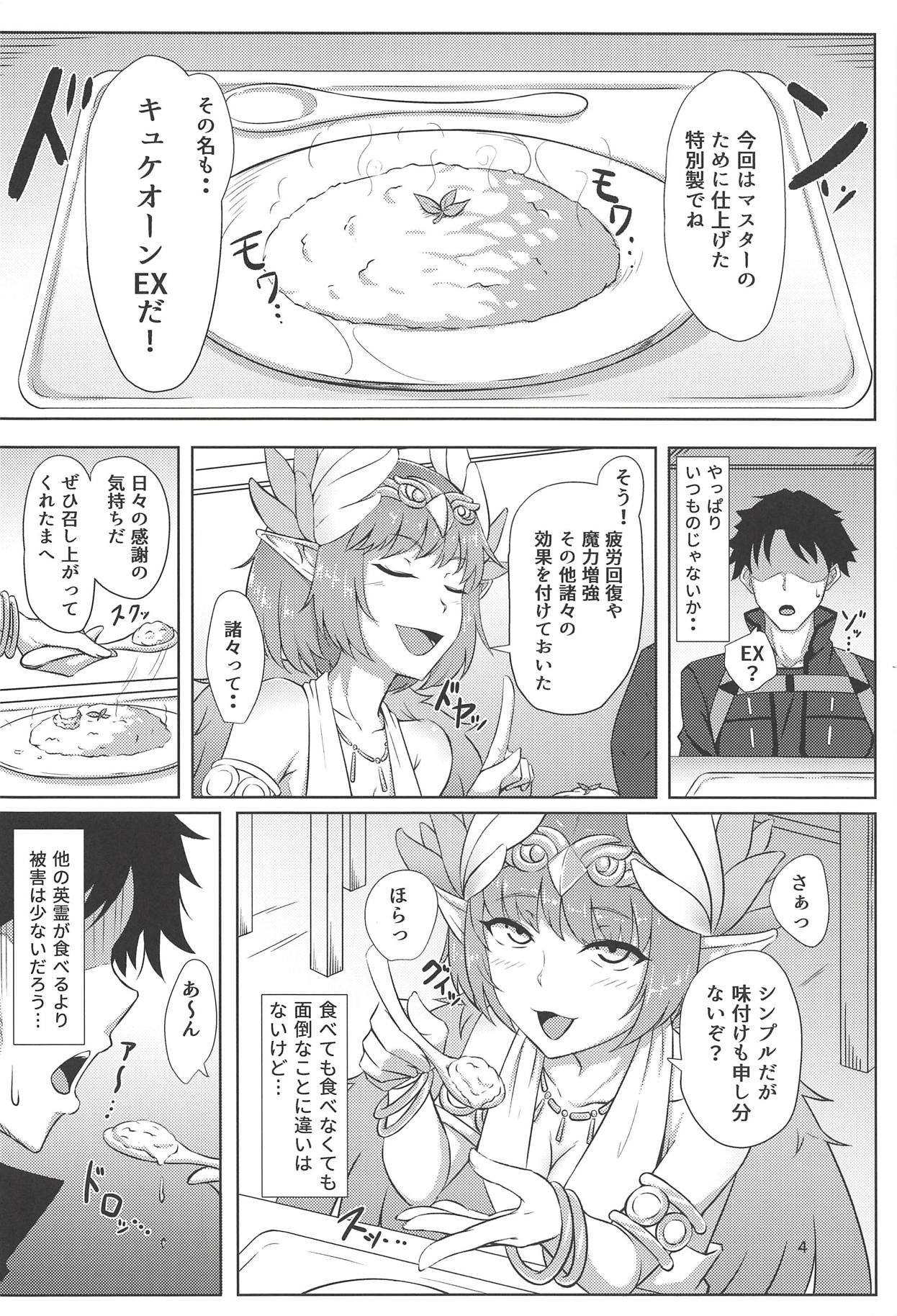 (C94) [Nita-Kane (Nigane)] Witch's Happen (Fate/Grand Order) page 3 full