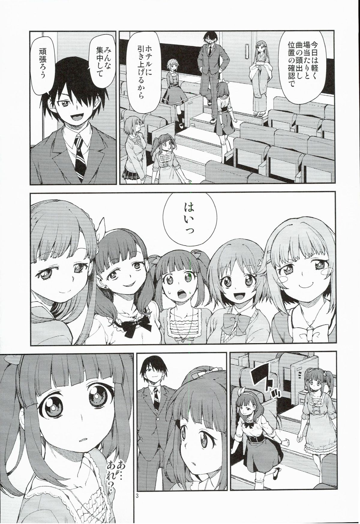 (C89) [Jikomanzoku (Akitsuki Itsuki)] Zettai Sukutte Misemasu kara (THE IDOLM@STER CINDERELLA GIRLS) page 5 full