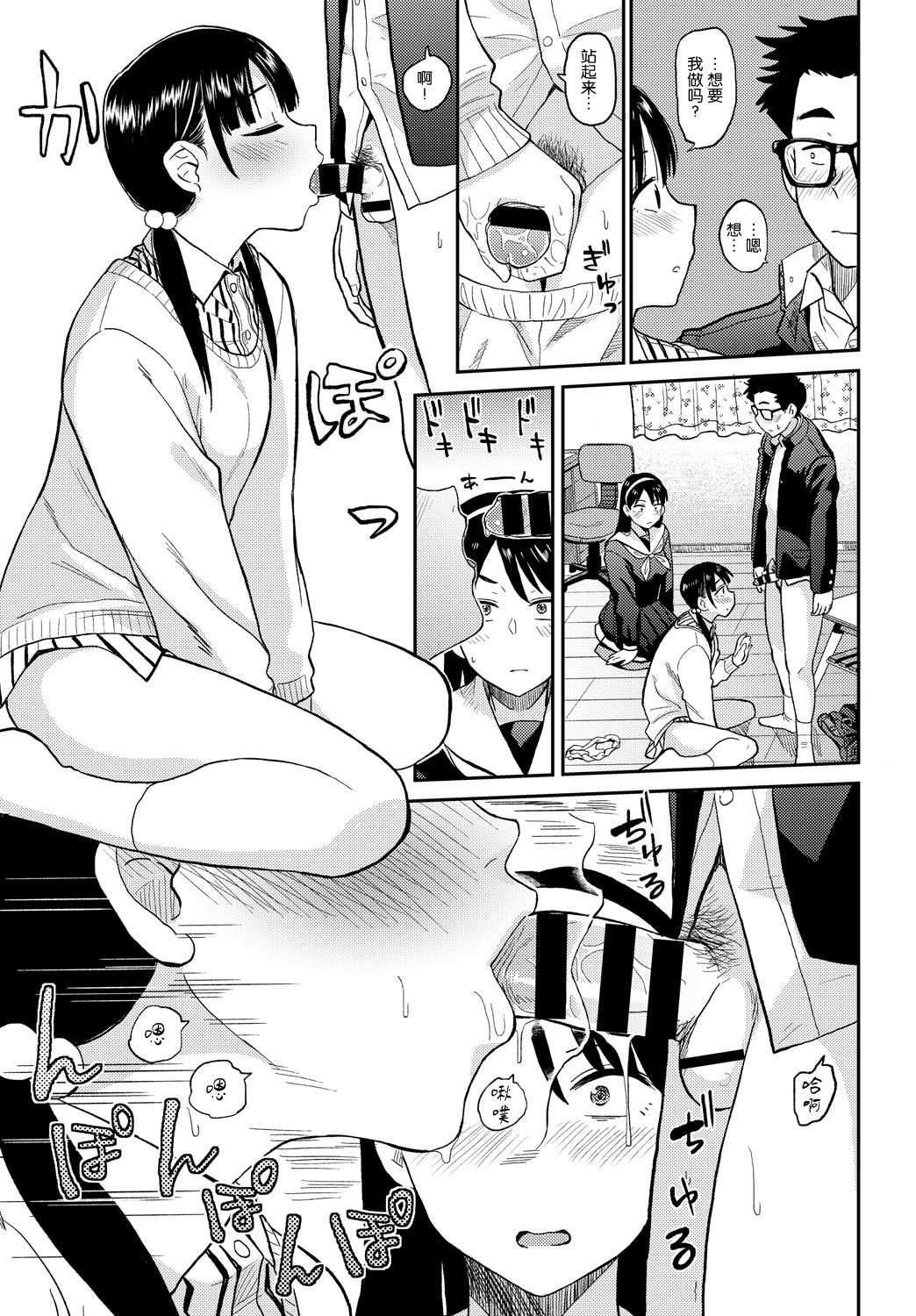 [Hatimoto] Love Generation (COMIC BAVEL 2018-02) [Chinese] [nhz個人漢化] [Digital] page 13 full