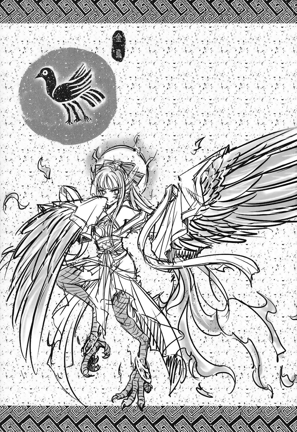 (FF23) [San Se Fang (Heiqing Langjun)] Shoot the Sun Down (Chinese) page 2 full