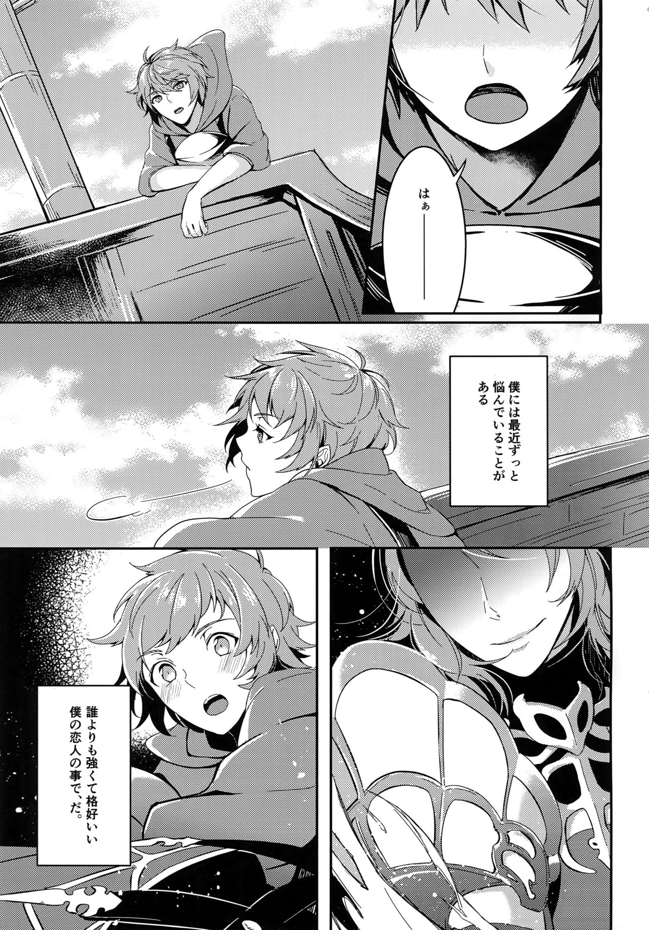 (Zenkuu no Hasha 2) [Suna no Shiro (Riko)] Hiyo Kurenri Strawberry (Granblue Fantasy) page 4 full