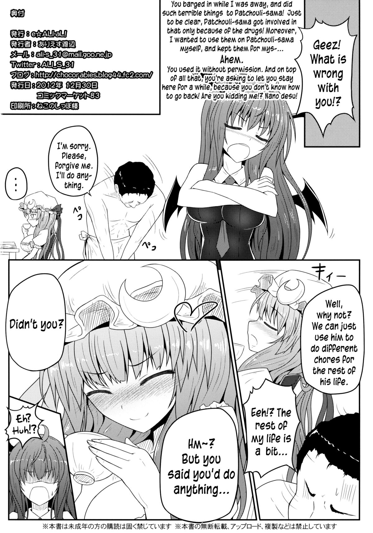 (C83) [e☆ALI-aL! (Ariesu Watanabe)] Mu-chouli~! (Touhou Project) [English] {pesu} page 21 full