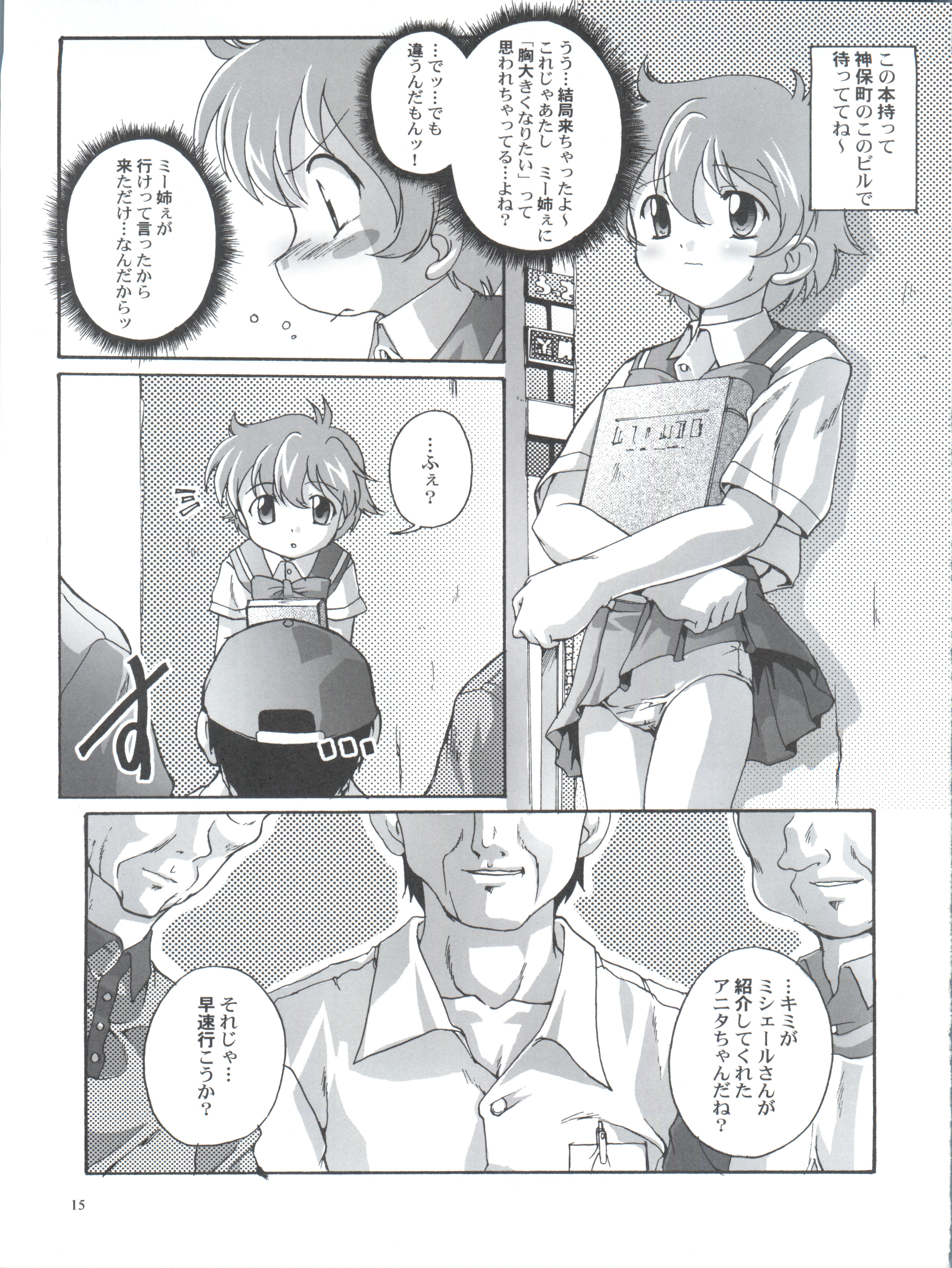 (C66) [Studio Rakkyou (Ashisyun, Takase Yuu)] Kanzen Nenshou 12 (Read or Die) page 15 full