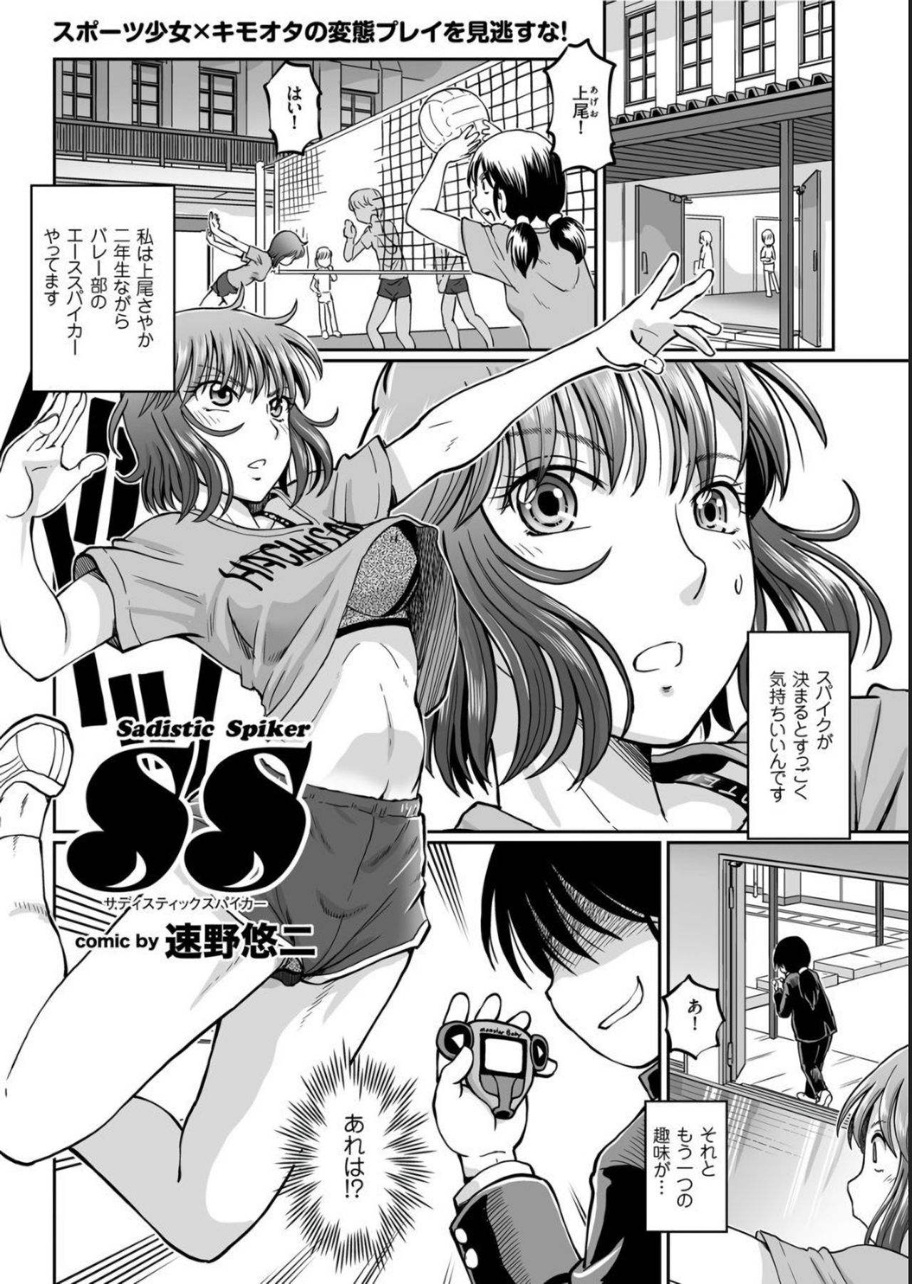 COMIC KURiBERON 2019-05 Vol.79 page 81 full