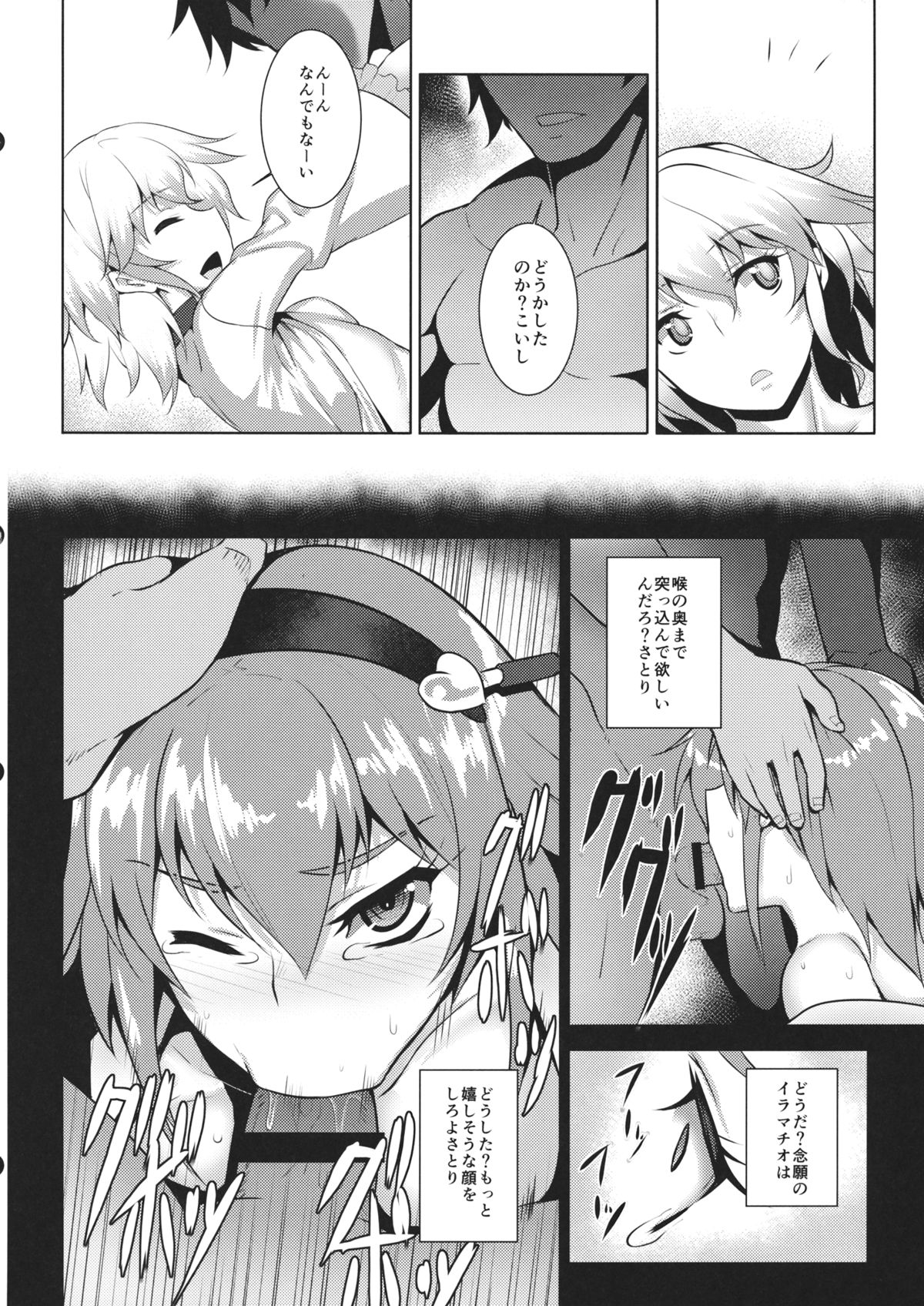 (Reitaisai 11) [Avion Village (Johnny)] Jigoku de Hana o Sakasemashou (Touhou Project) page 13 full