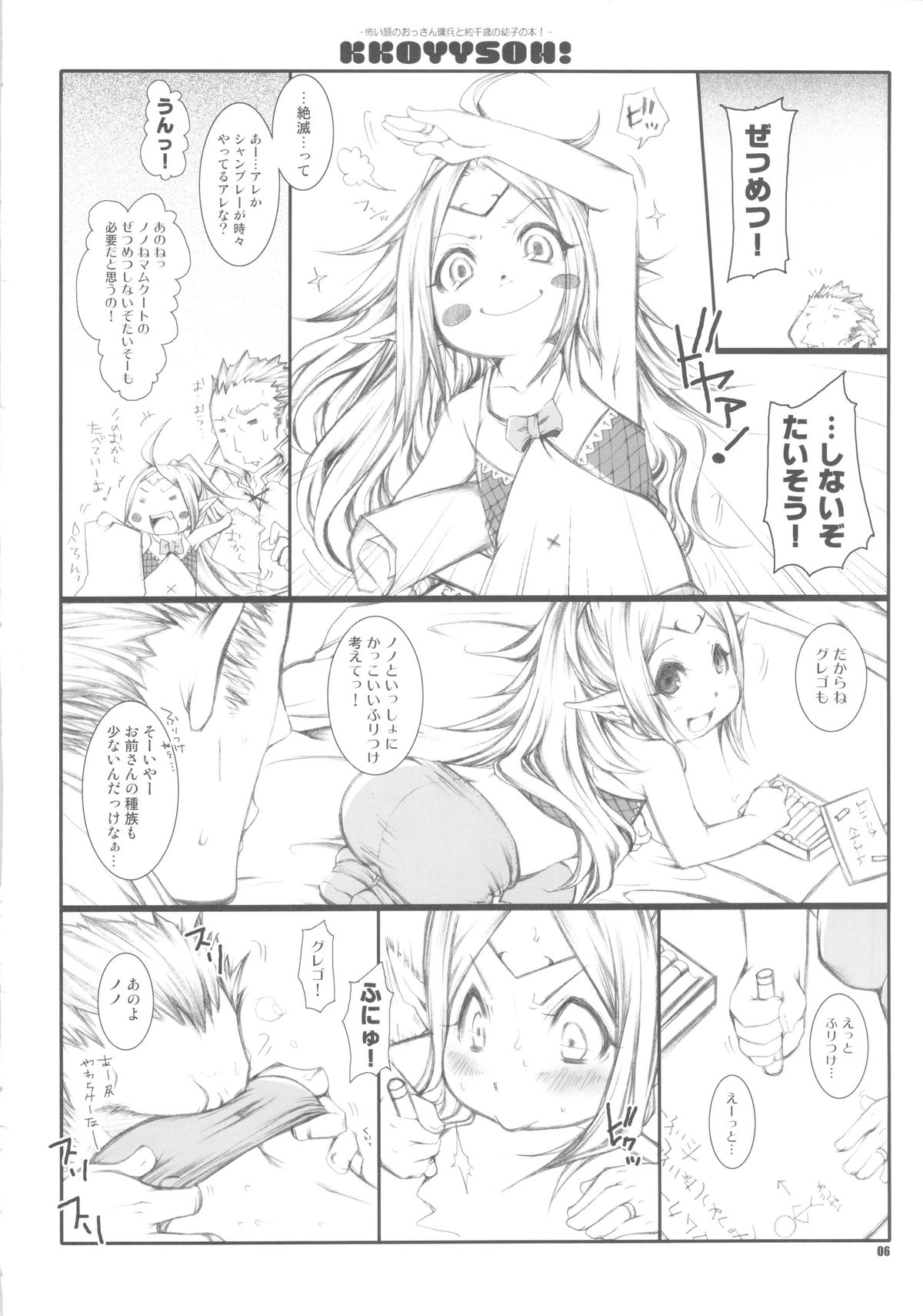 (C83) [1st.M's, HAMUSTAR (Hayami Osamu, Nyakki)] KKOYYSOH! (Fire Emblem Awakening) page 6 full