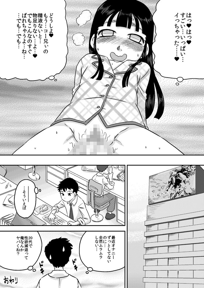 [Calpis Koubou] Nonaka Arika Chinpo ga Kininaru Otoshigoro page 27 full