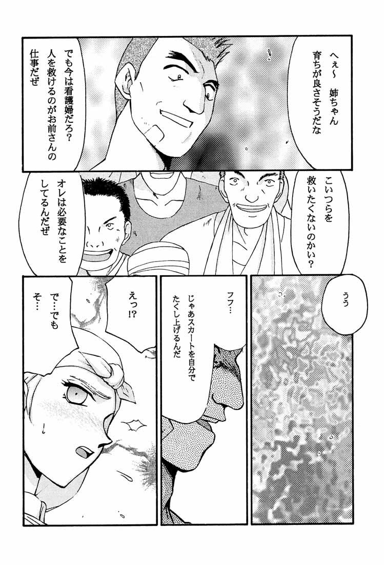 (C58) [LTM. (Taira Hajime)] Turn A. (Turn A Gundam) page 22 full