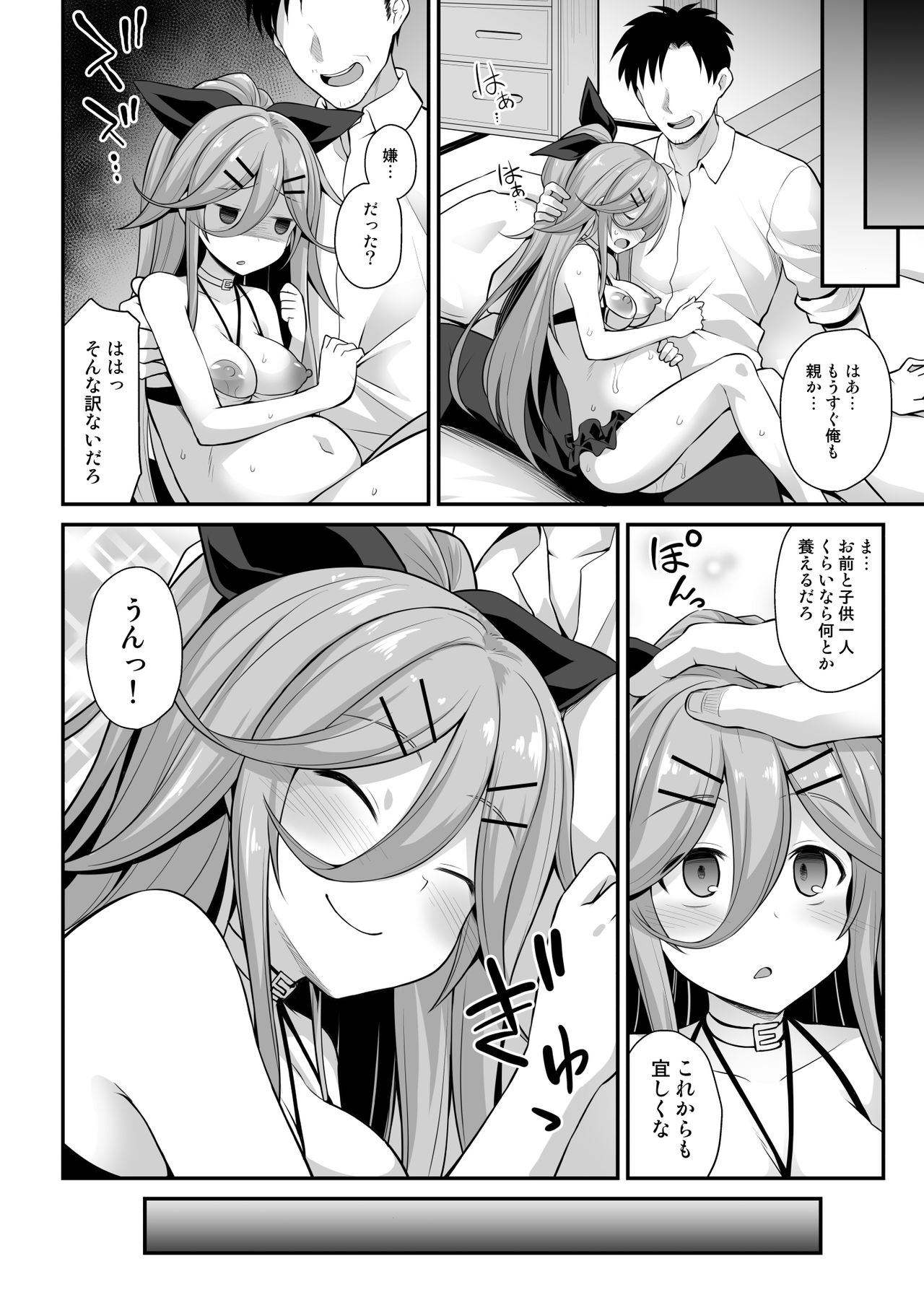[Akutensoushin (Kokutou Nikke)] Yamakaze-chan wa Ai ga Omoi!! (Kantai Collection -KanColle-) [Digital] page 32 full