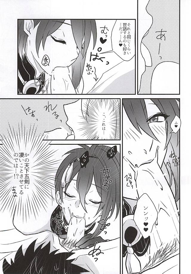 (SPARK10) [Scanty (Majime)] Hitotarashi, Hitodenashi (Touken Ranbu) page 12 full