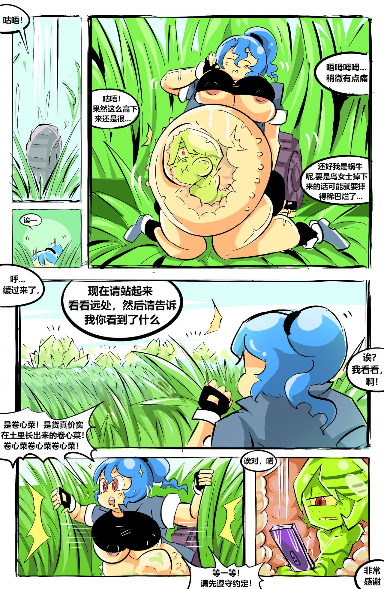 [BEN237] napara-序章 page 7 full