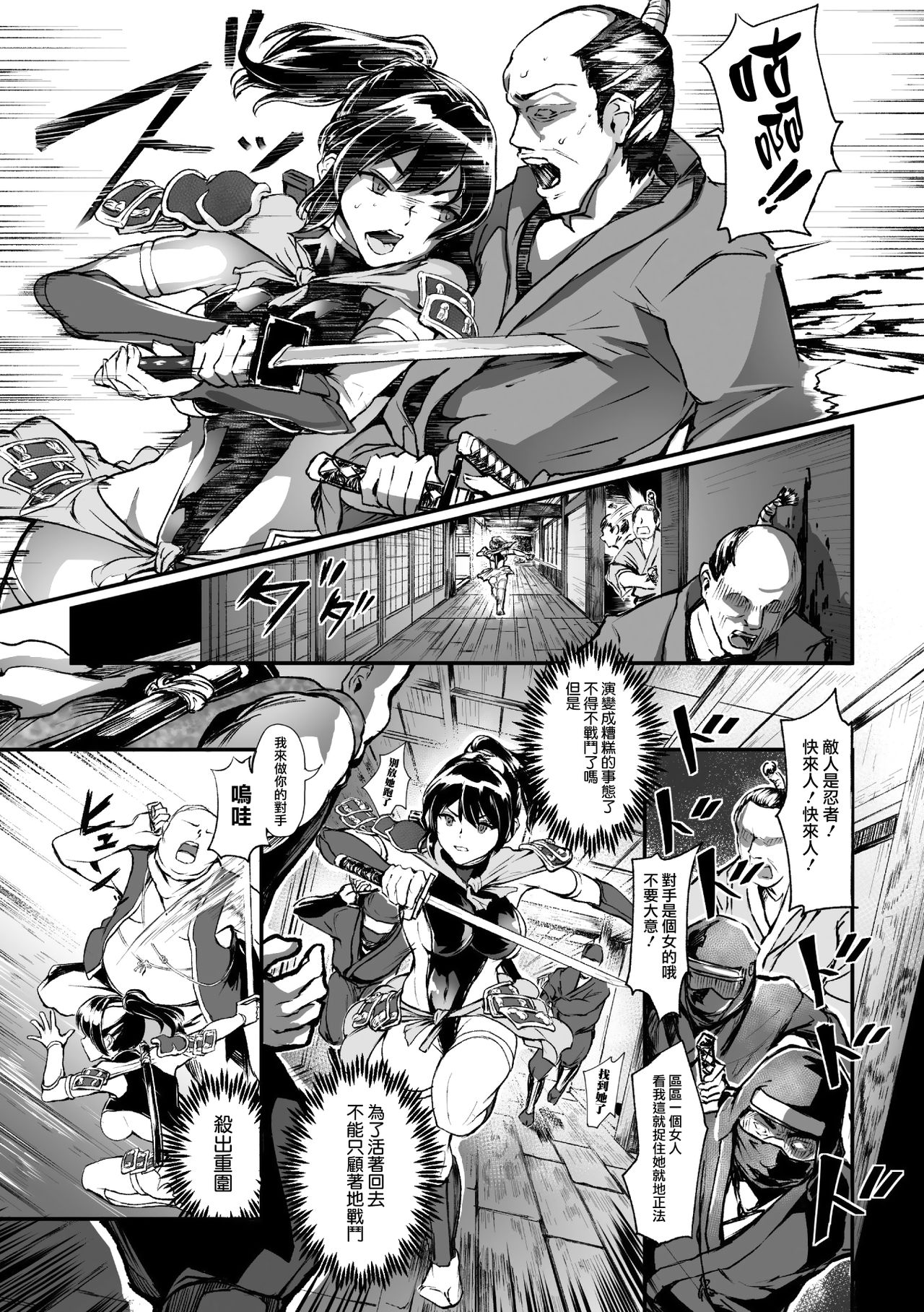 [Bonsuke] awarekunoichi haritsukeryoujokutan (2D Comic Magazine Haritsuke ni Sareta Heroine o Gokubuto Dankon de Zecchou Kuiuchi! Vol. 1)[Chinese] [有毒気漢化組][Digital] page 4 full