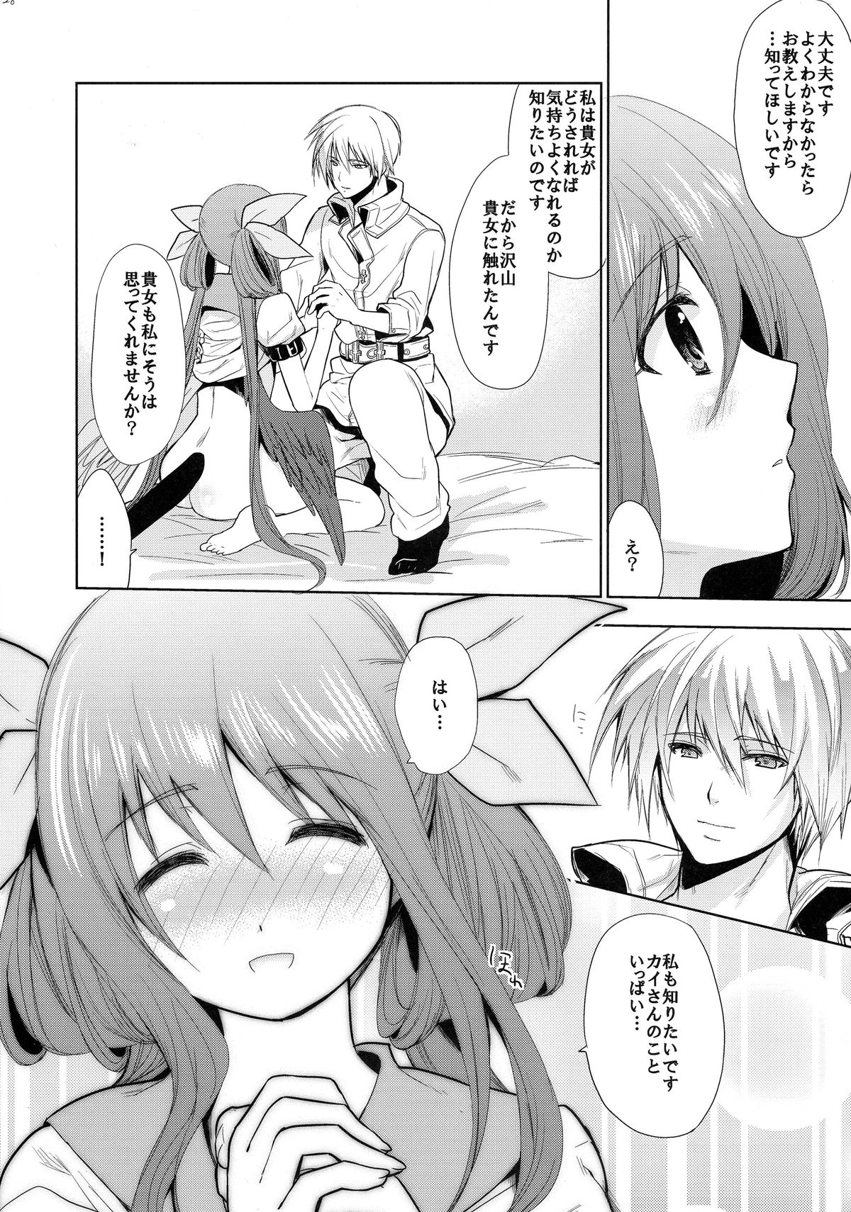 (COMIC1☆9) [Tamashu (Ohkami Ryosuke)] Renri no Eda: Sairoku (GUILTY GEAR) page 30 full