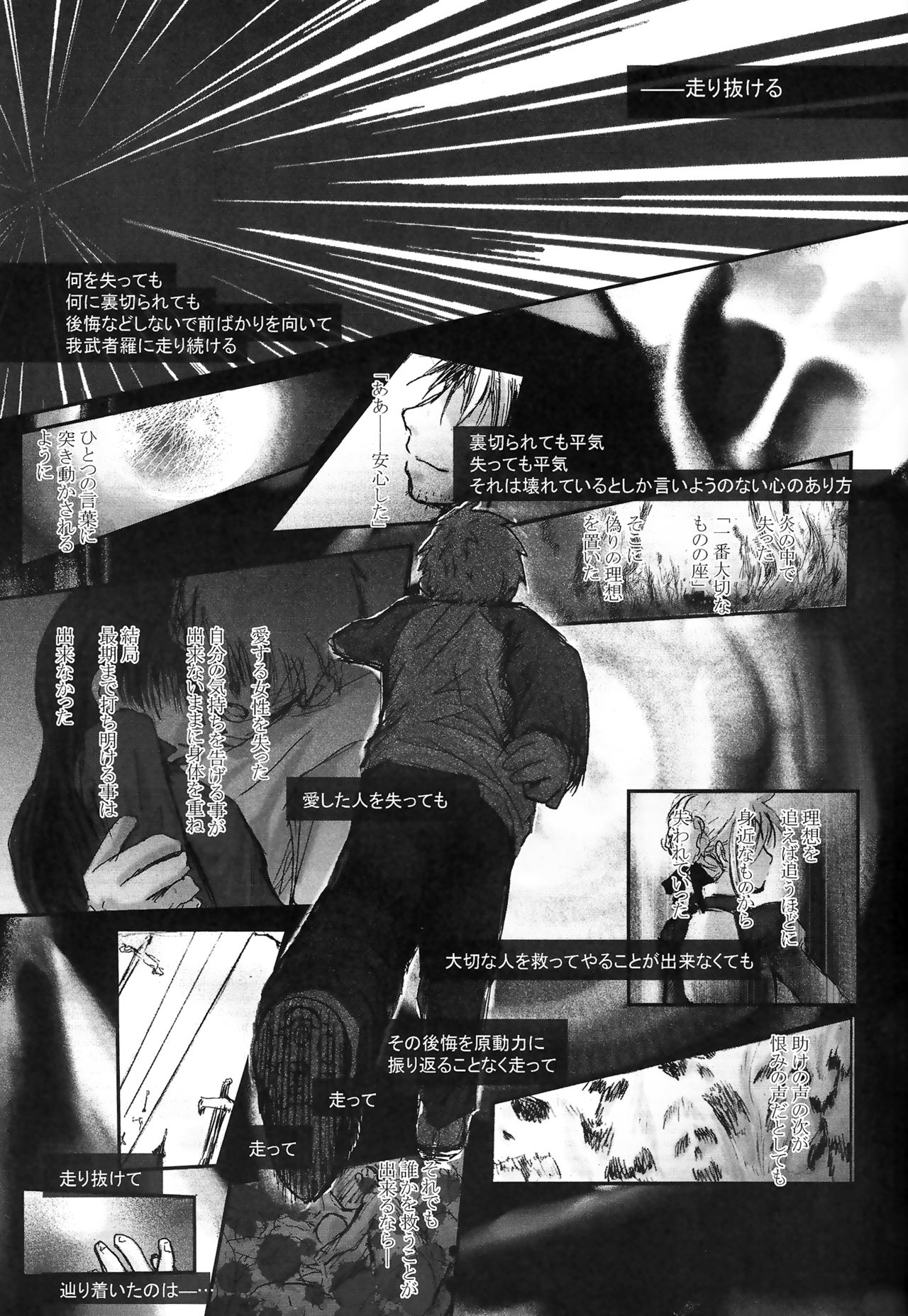 (C66) [Konsayo (Soyoki)] Another/Answer (Fate/stay night) page 6 full