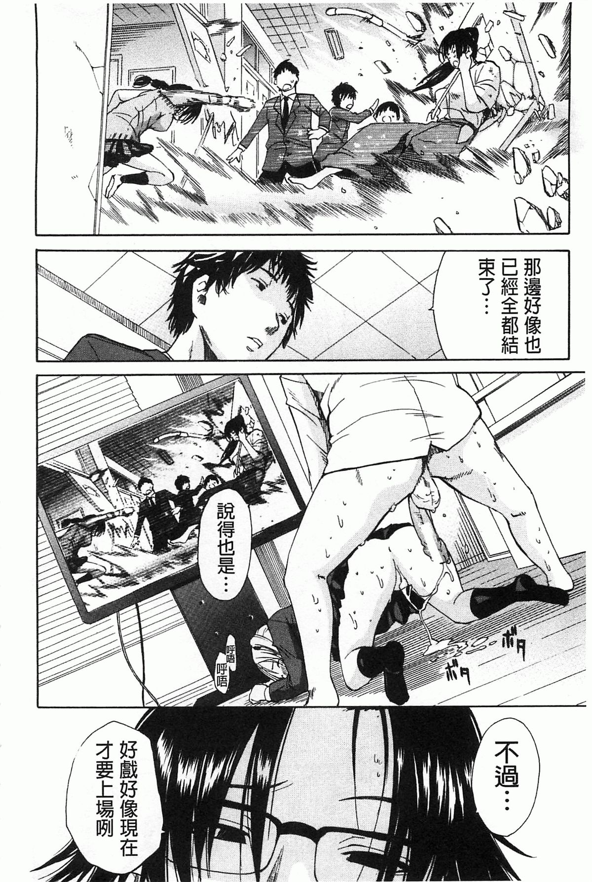 [Chiyou Yoyuchi] Rinkan Gakuen [Chinese] page 47 full