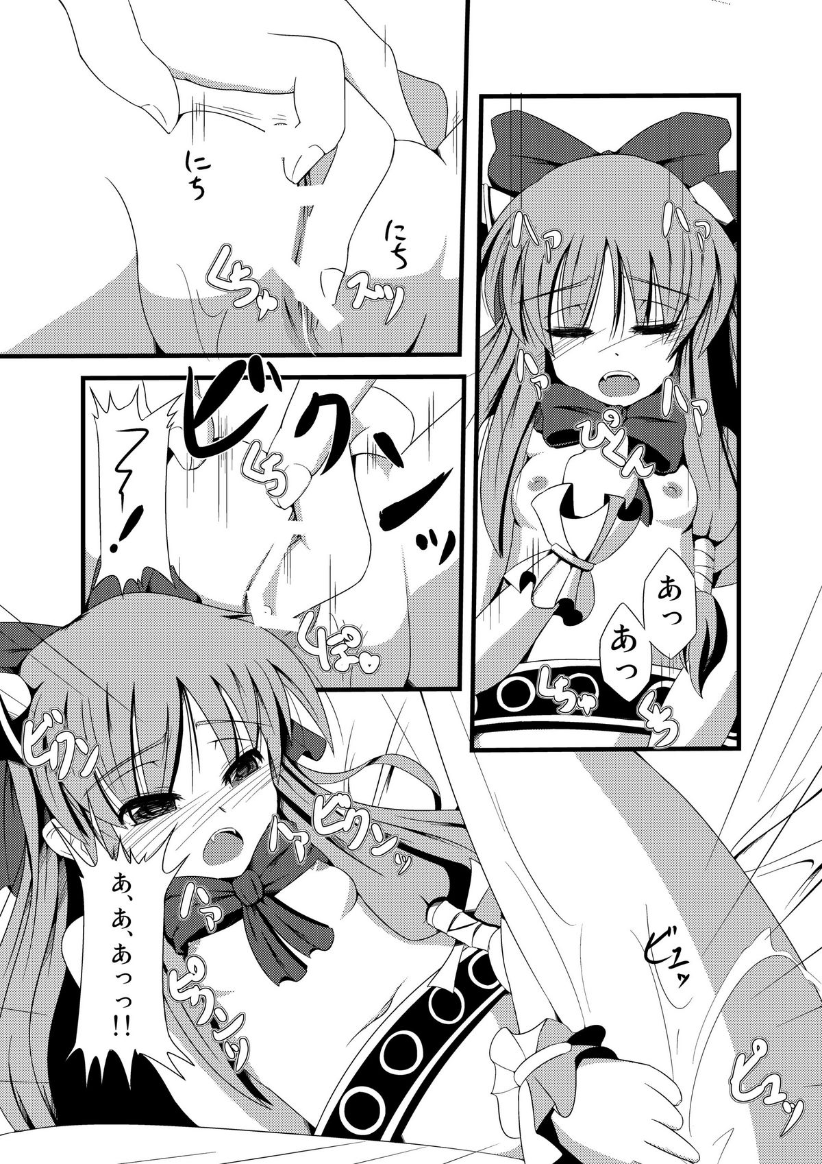 (C80) (Daiginjo Masshigura (Doburokyi) ] Oni (onani) (Touhou Project) page 11 full