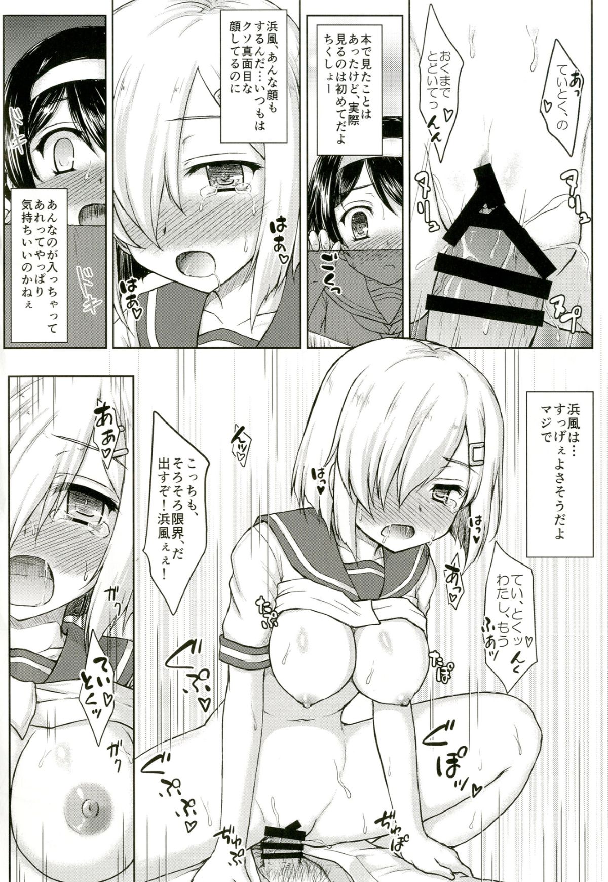 (C87) [Newtype Kenkyuujo (Kotowari)] Sie ist ohne Ehre! (Kantai Collection -KanColle-) page 5 full