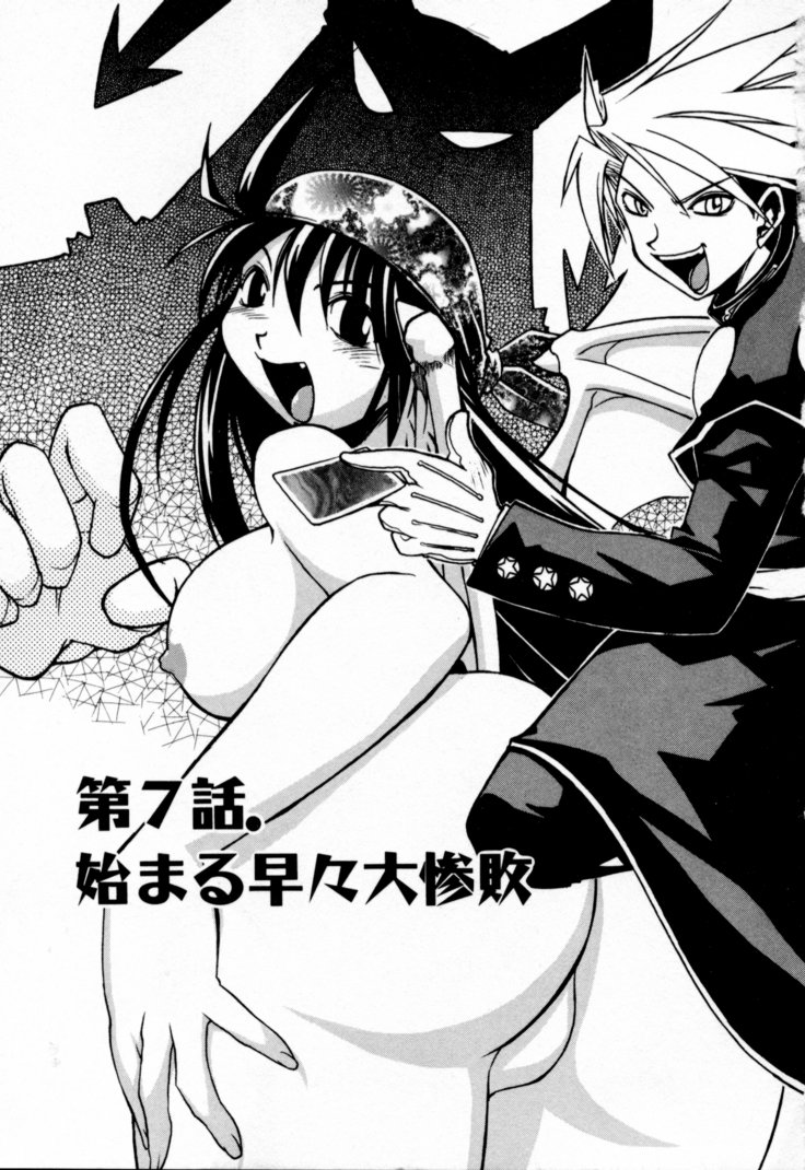 [Muramasa Mikado] Houkago Seven Gekan | The After School Seven Vol 2 page 9 full